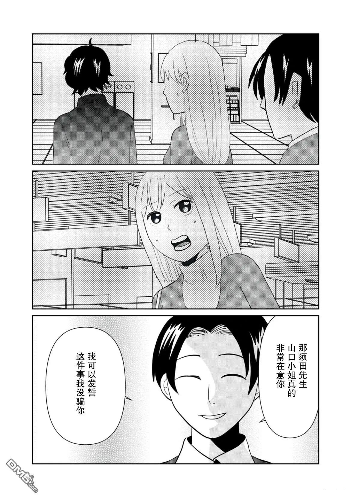 第109话7