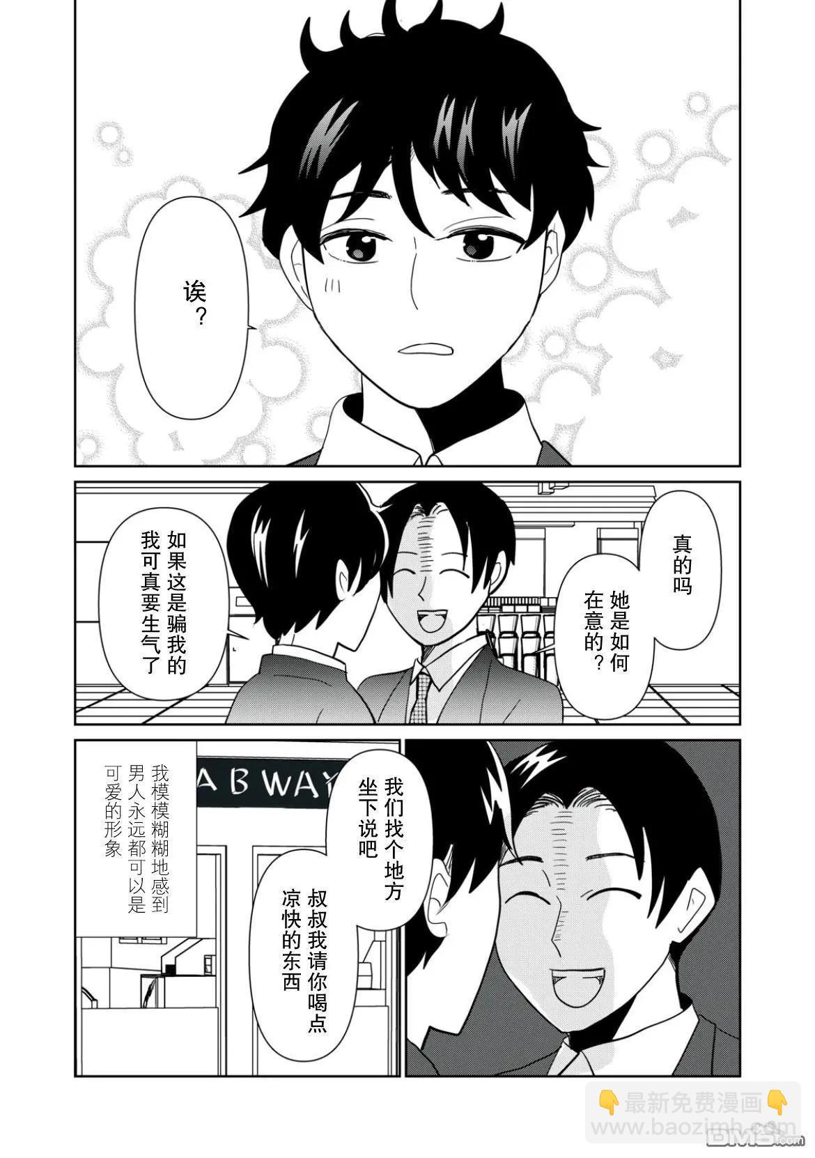 第109话8