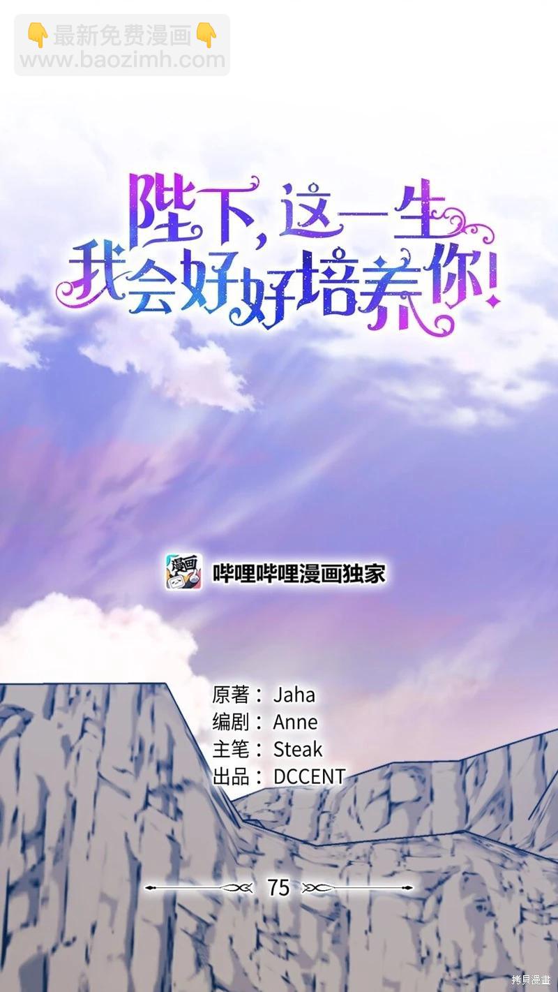 第75话8