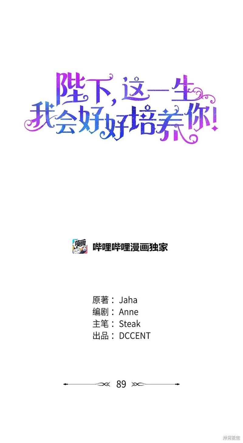 第89话4