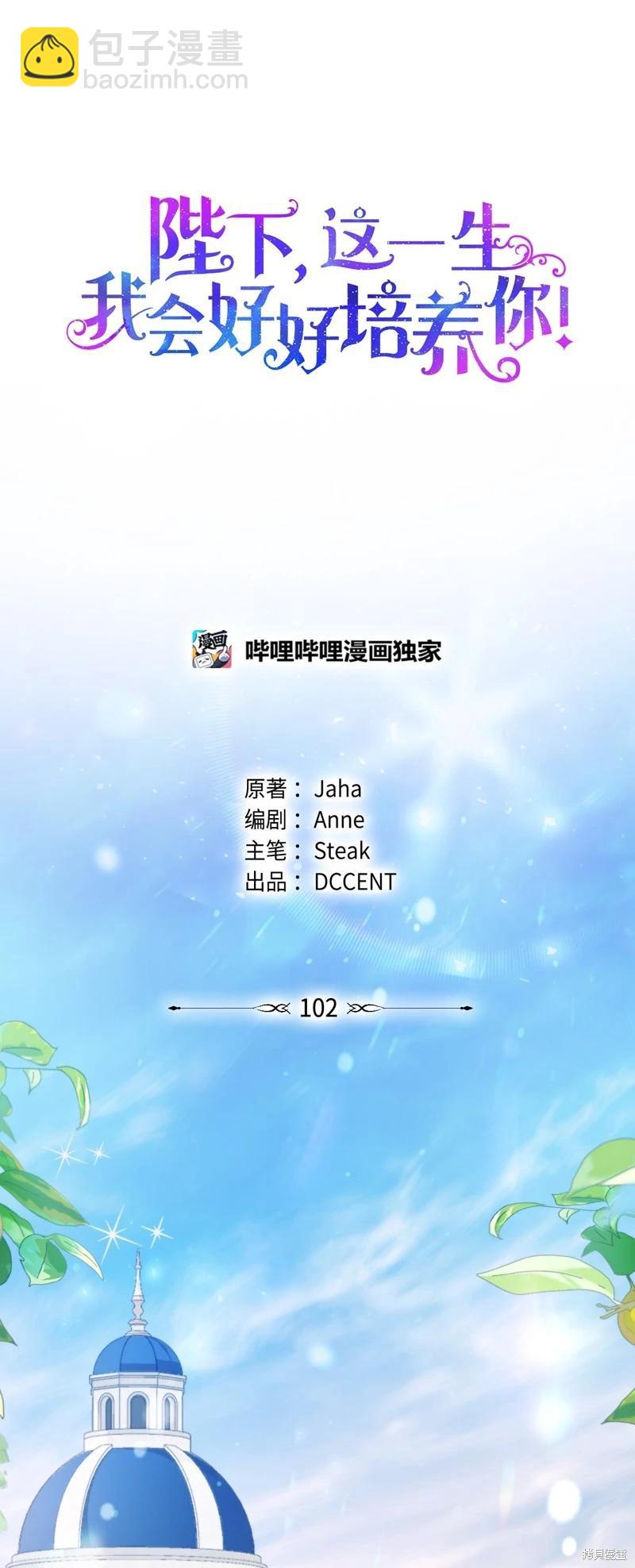 第102话90