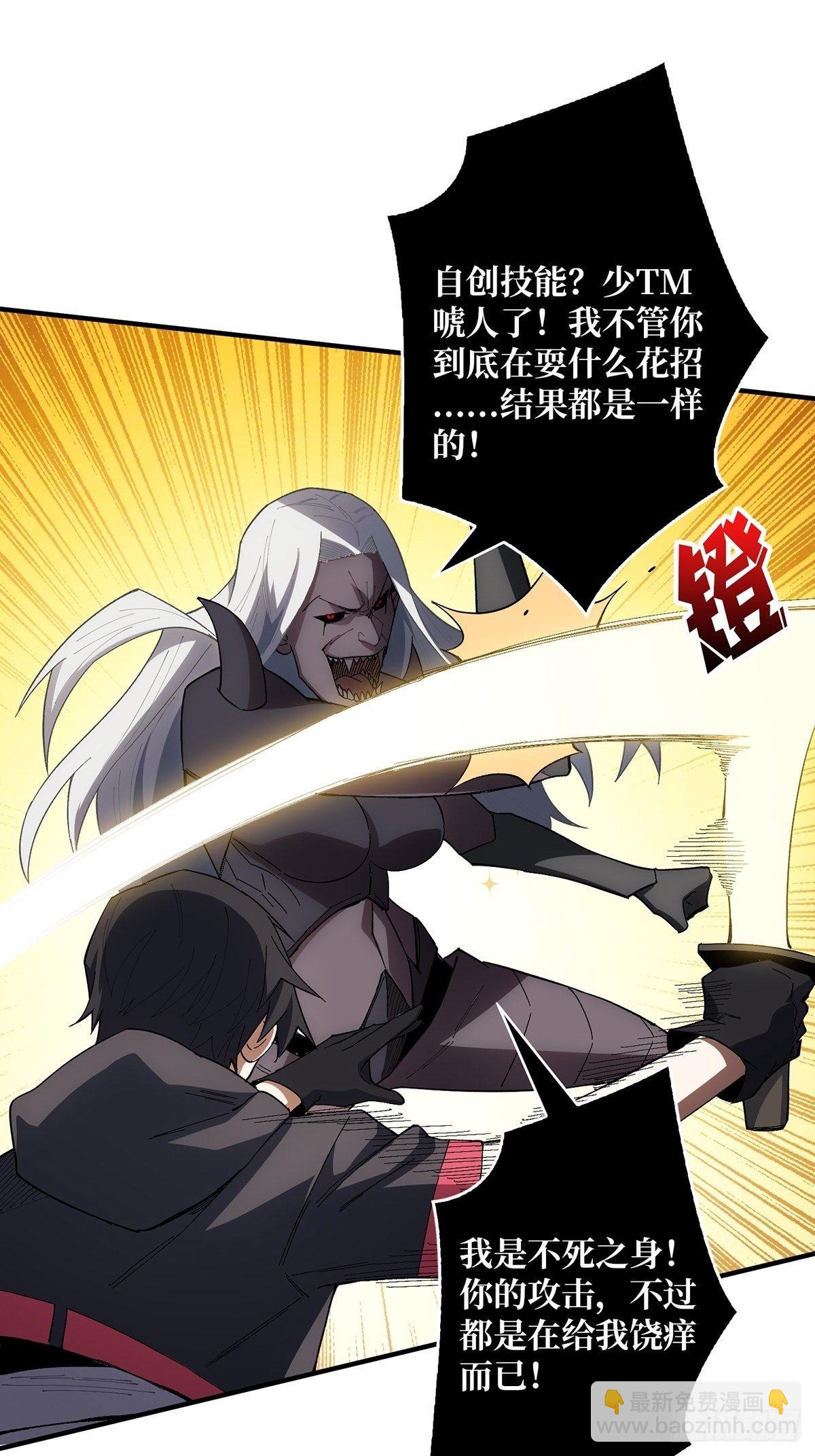 第5话 新技能get11