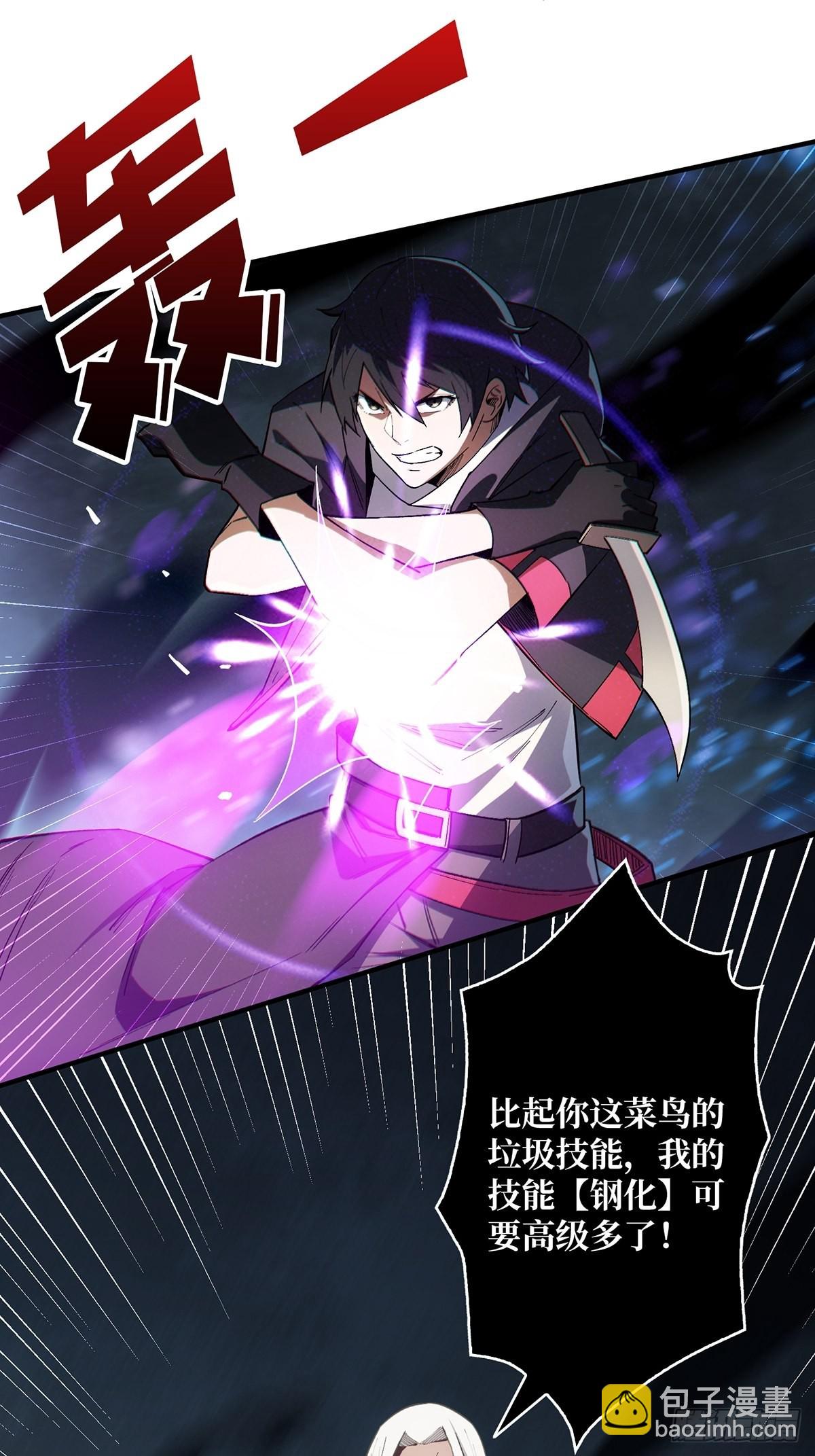 第5话 新技能get3