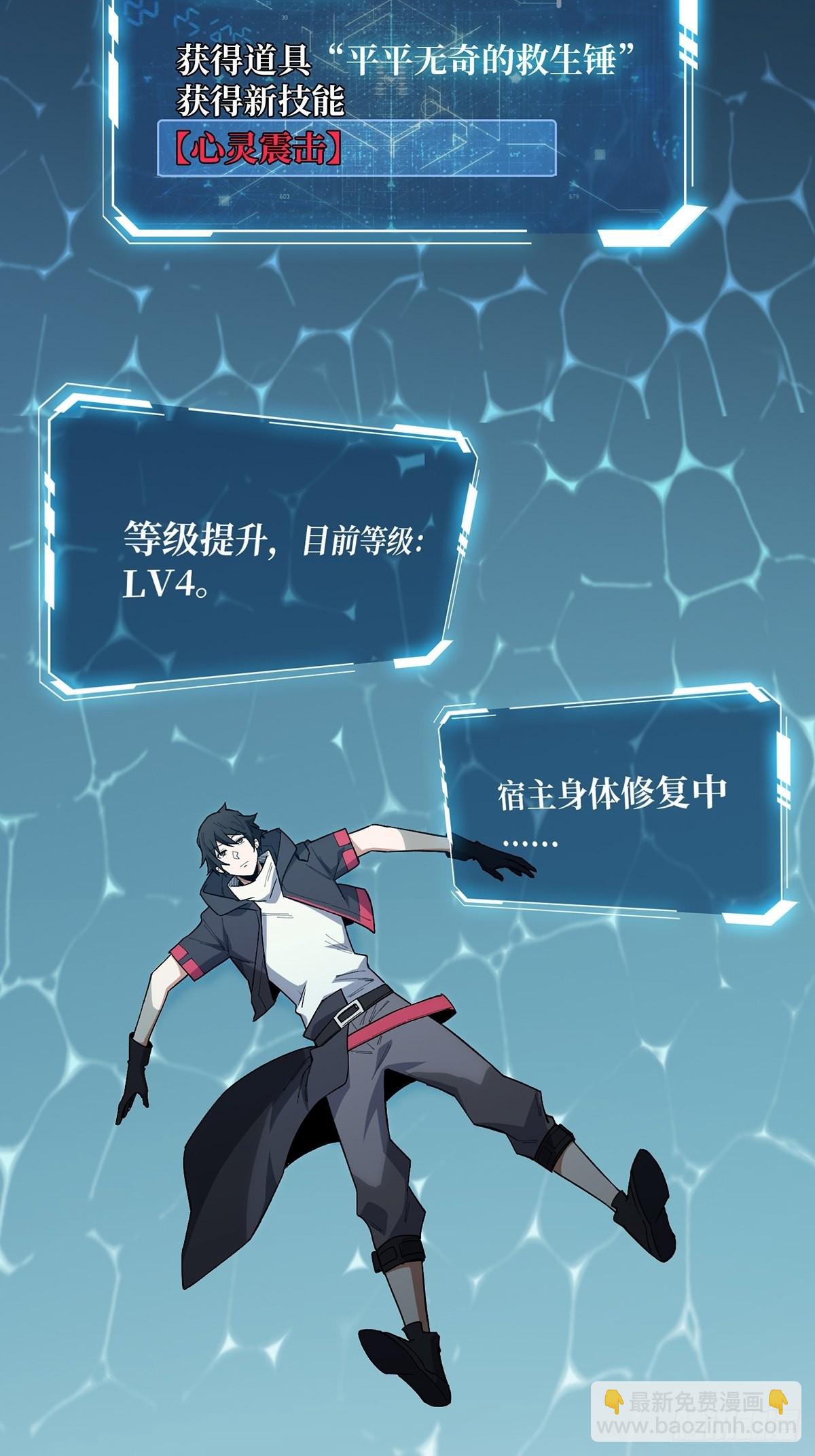 第5话 新技能get30