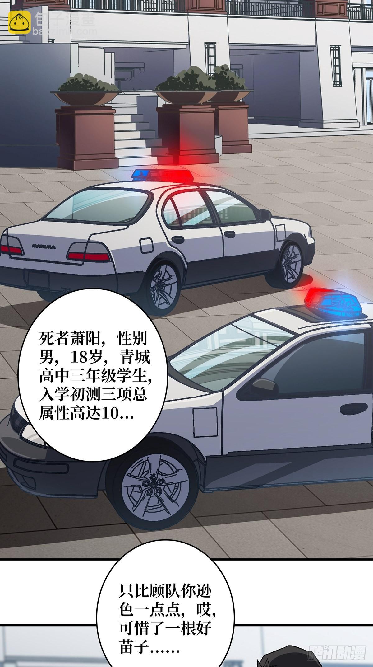 第5话 新技能get32