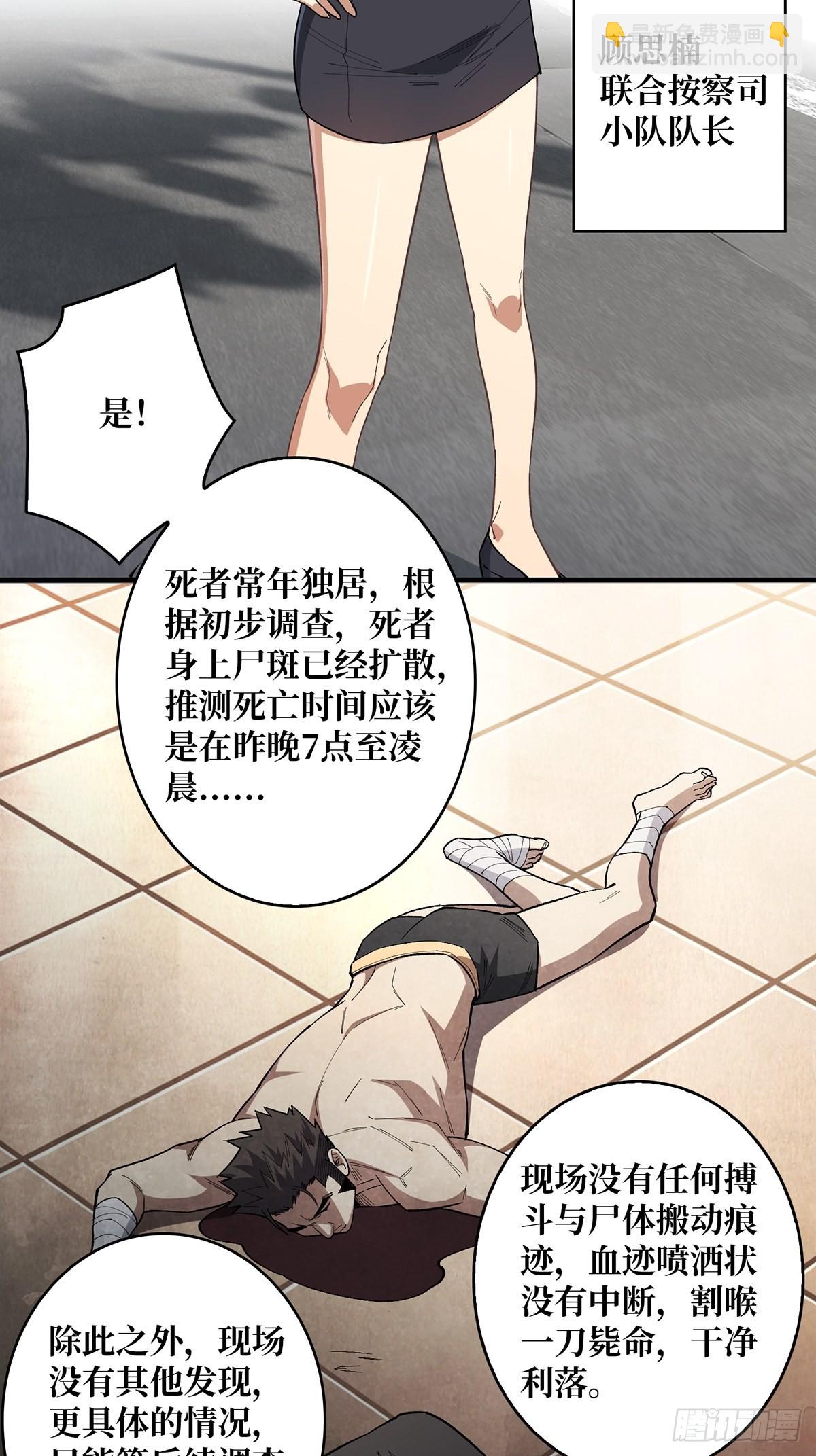 第5话 新技能get34