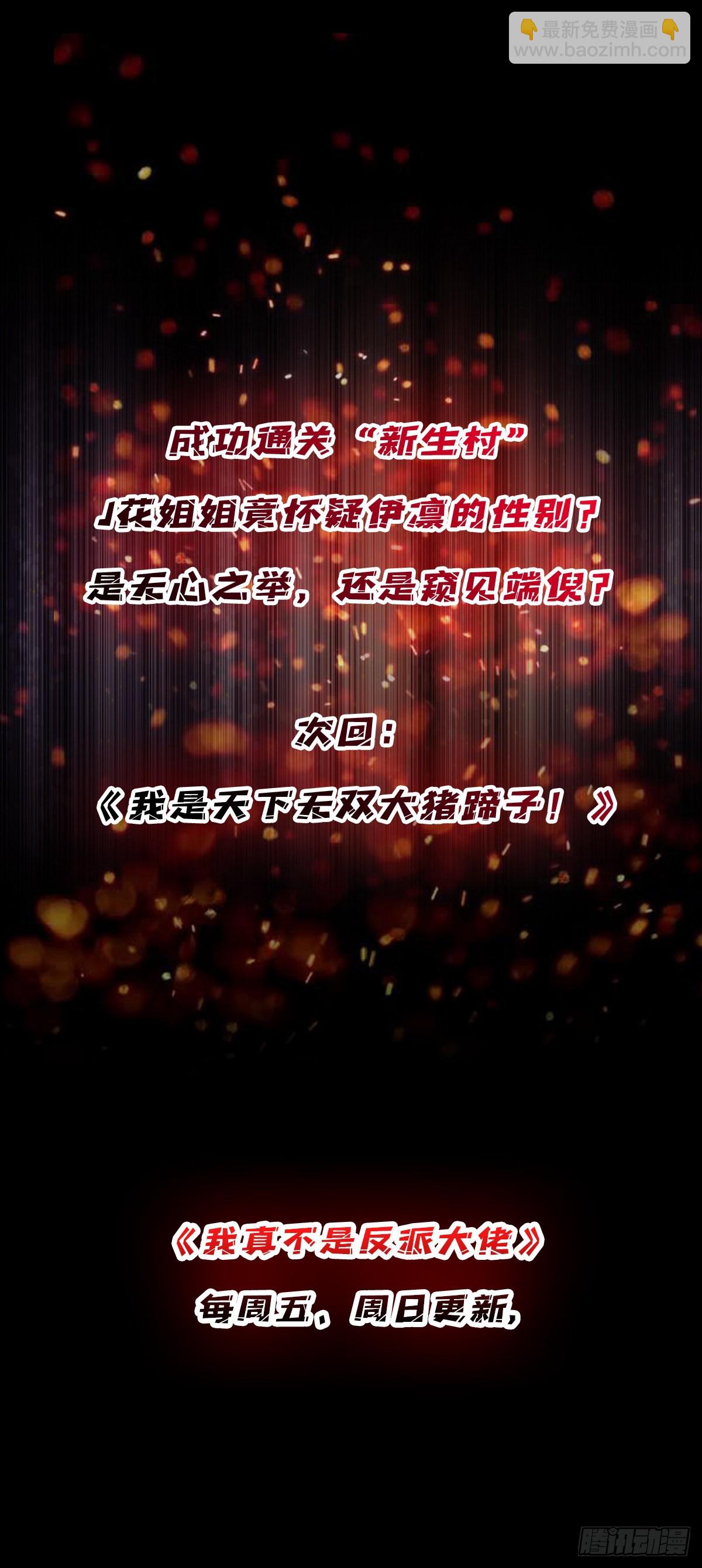 第5话 新技能get42