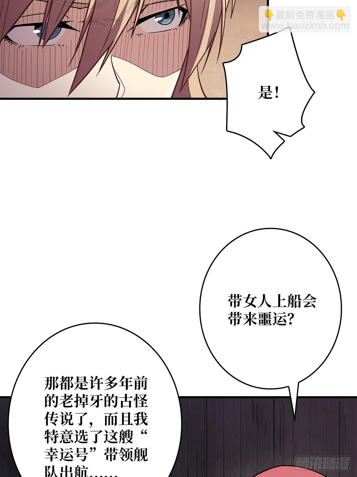第59话 带女人上船会带来噩运25