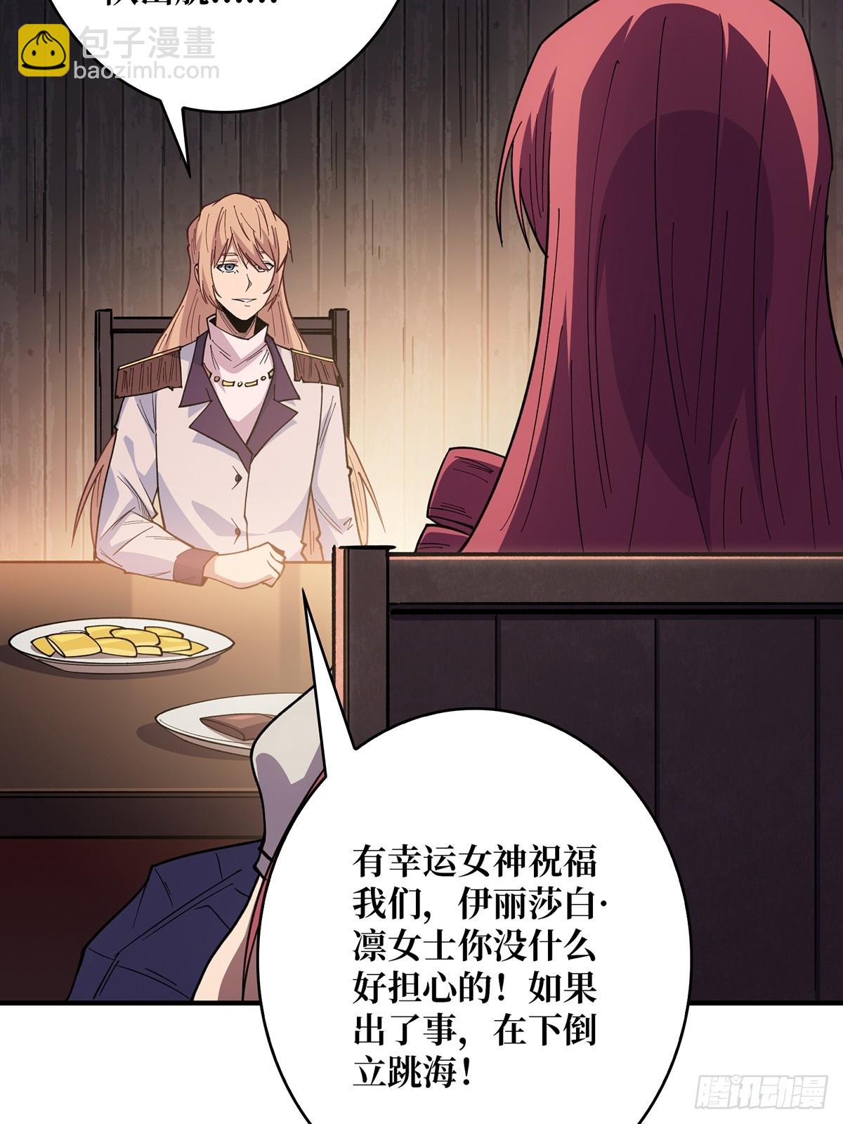 第59话 带女人上船会带来噩运26
