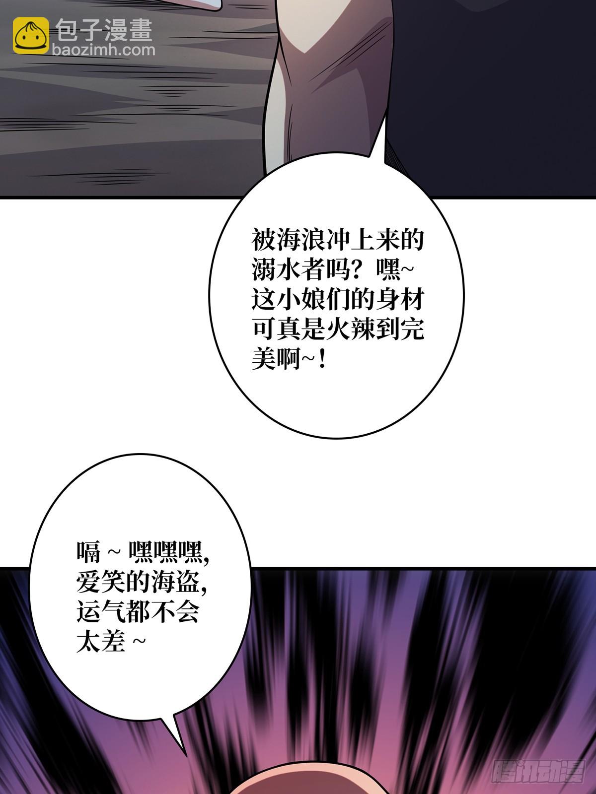 第59话 带女人上船会带来噩运45