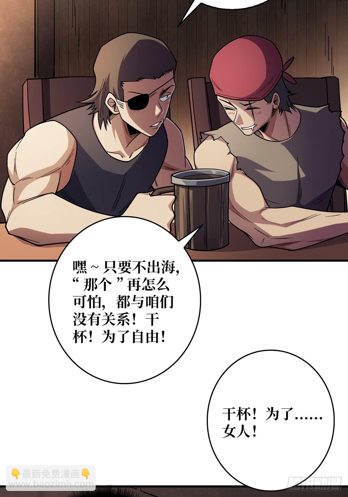 第59话 带女人上船会带来噩运58