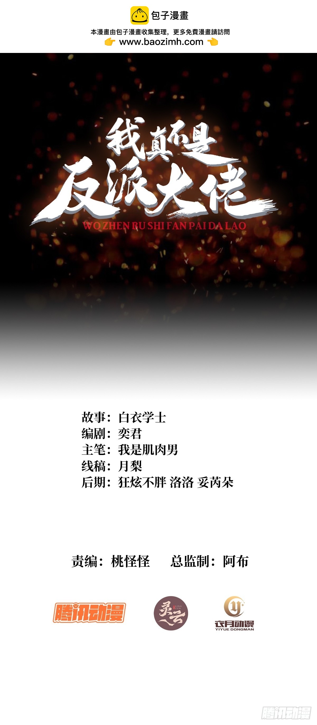 第67话 不要停！用力……0