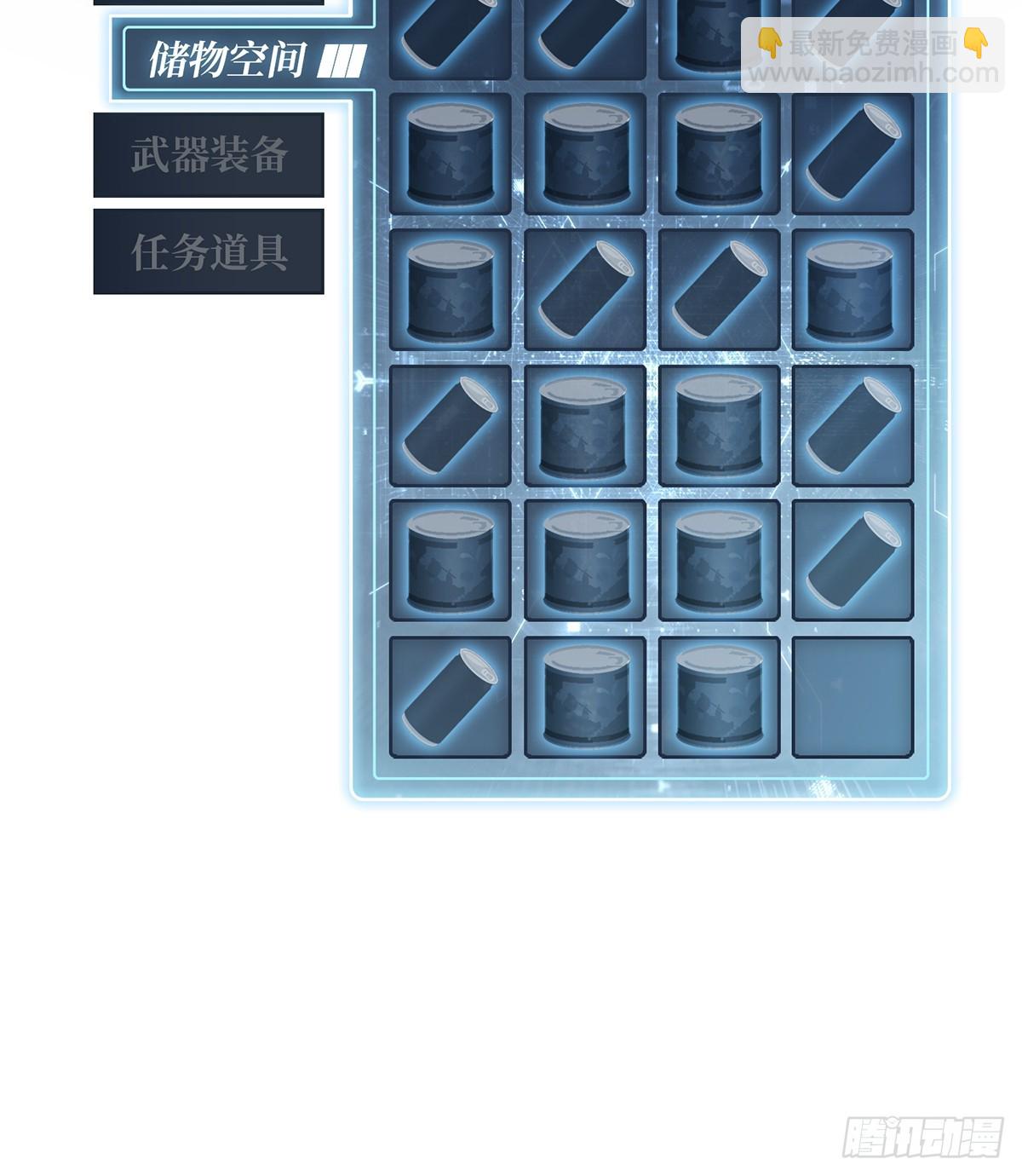 第71话 你的罩归我了16