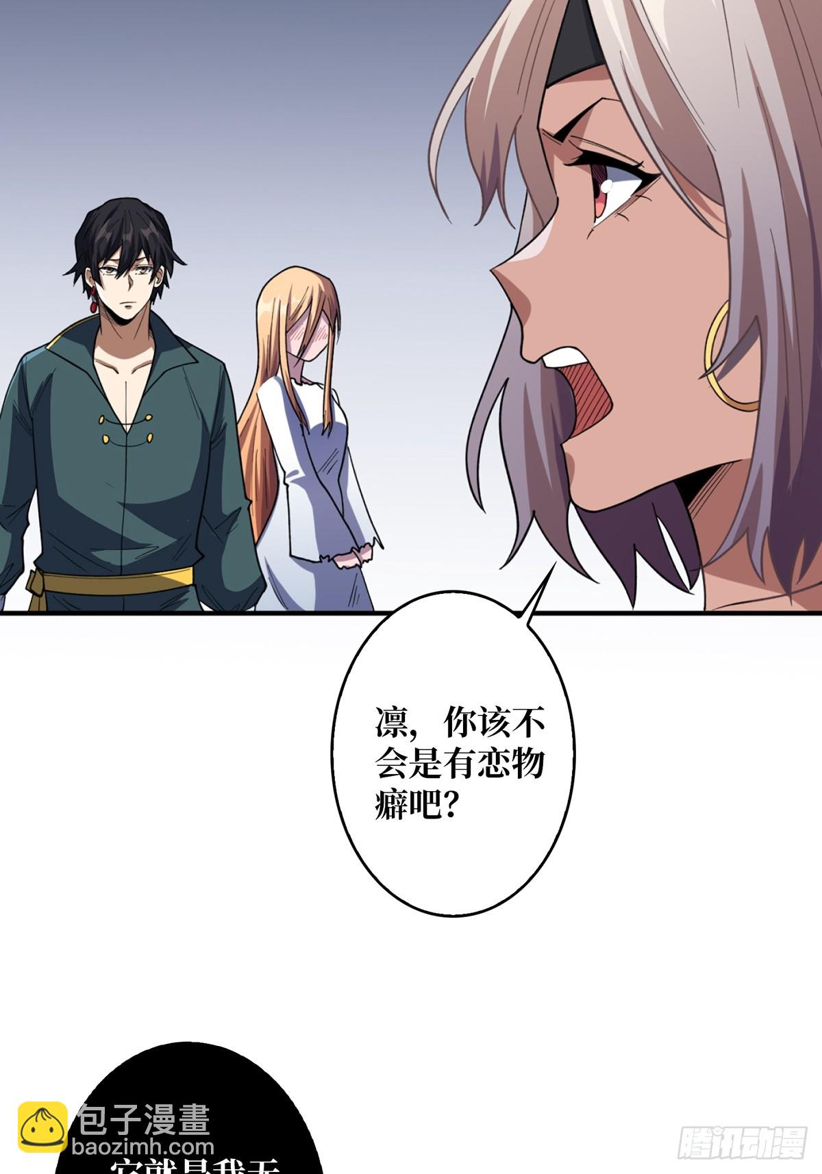第71话 你的罩归我了42