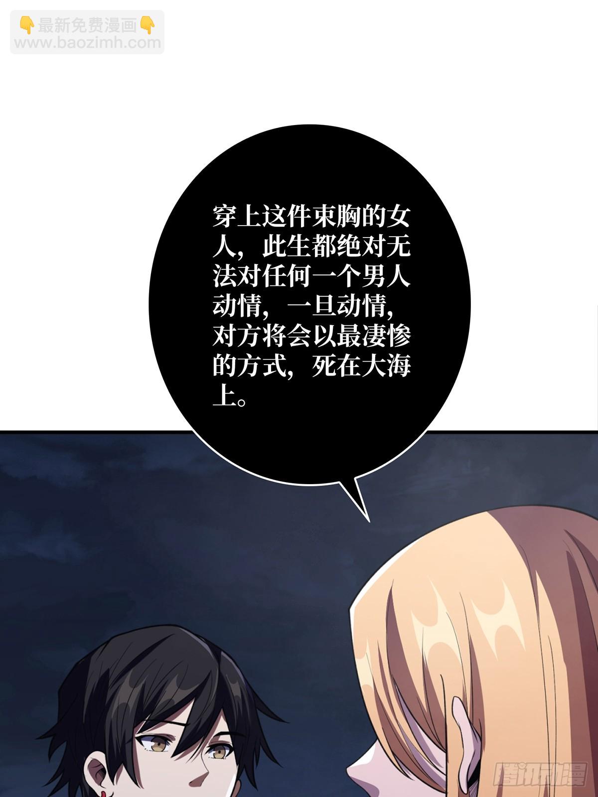 第71话 你的罩归我了45