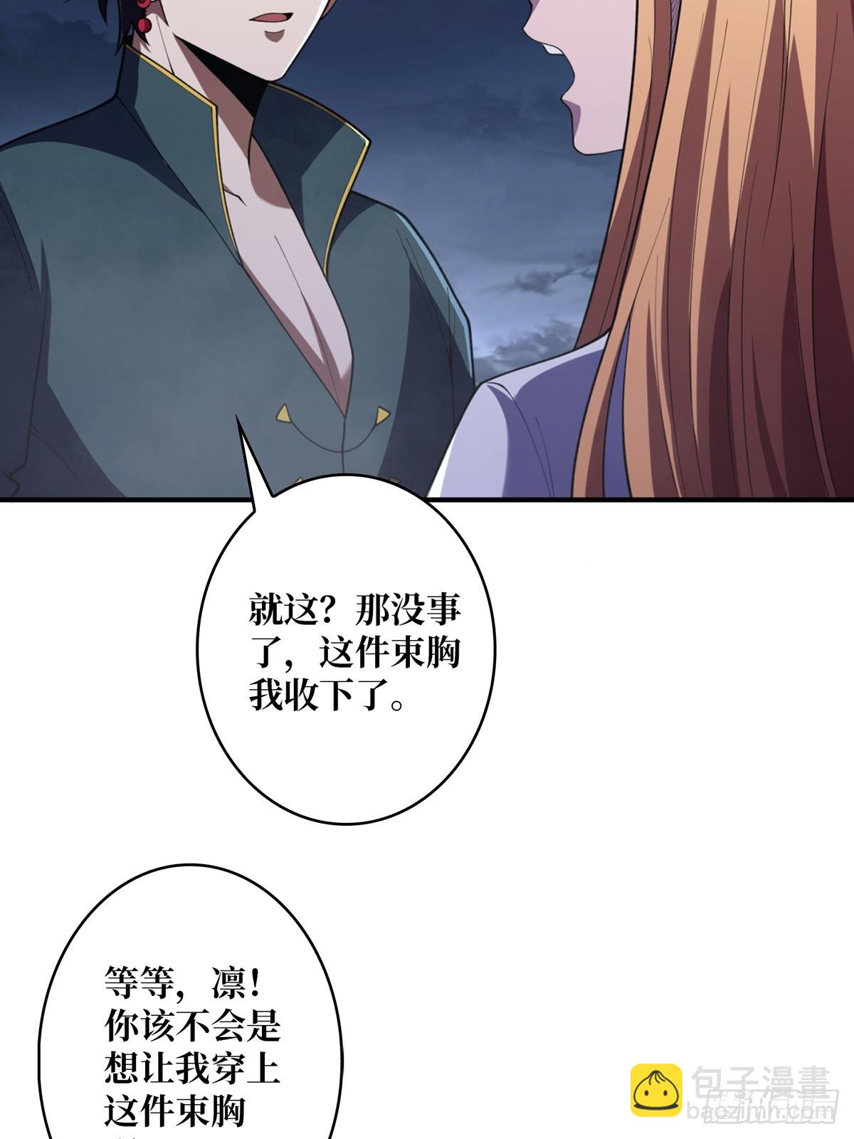 第71话 你的罩归我了50