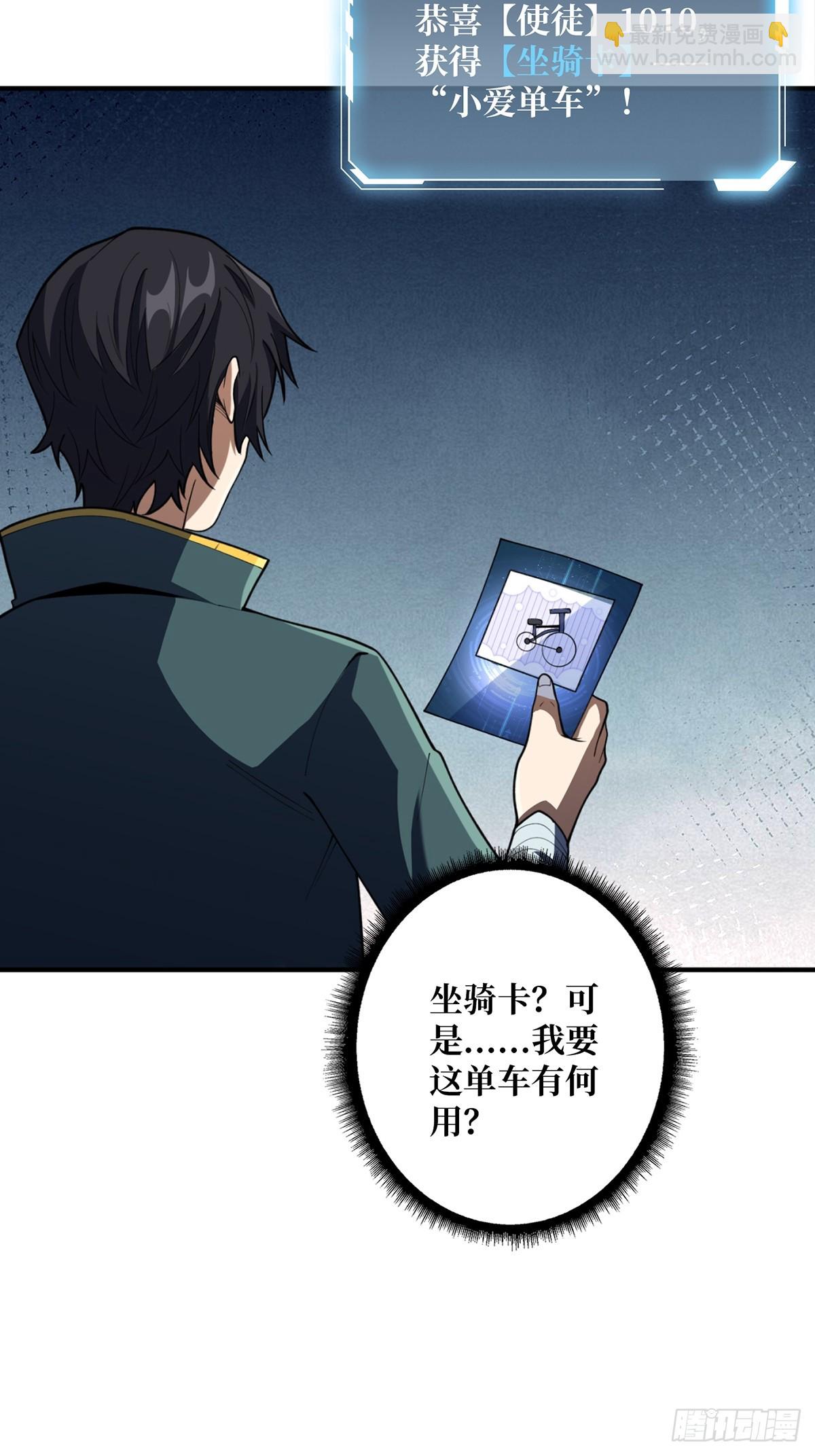 第71话 你的罩归我了6