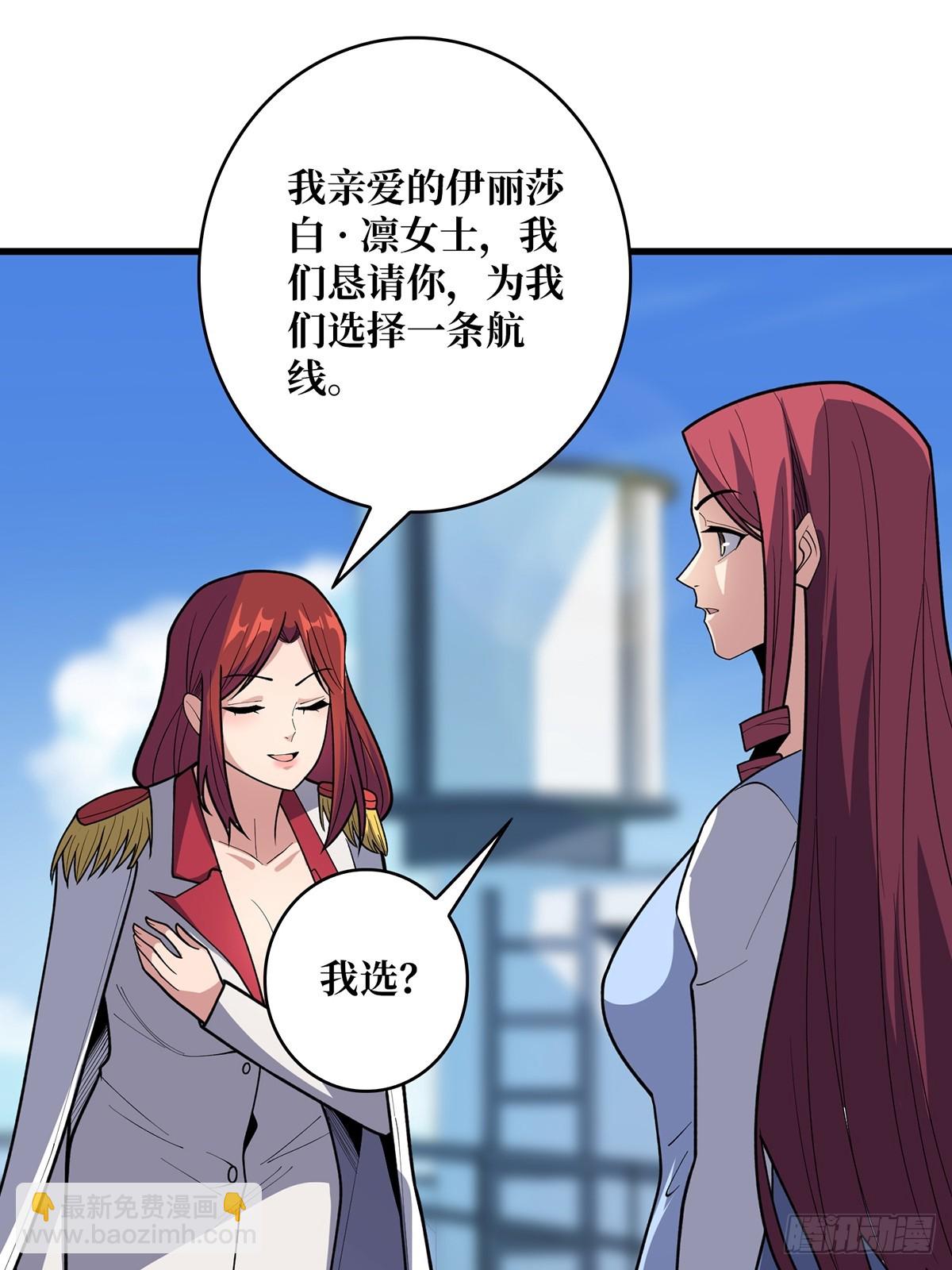 第82话 小孩才做选择23