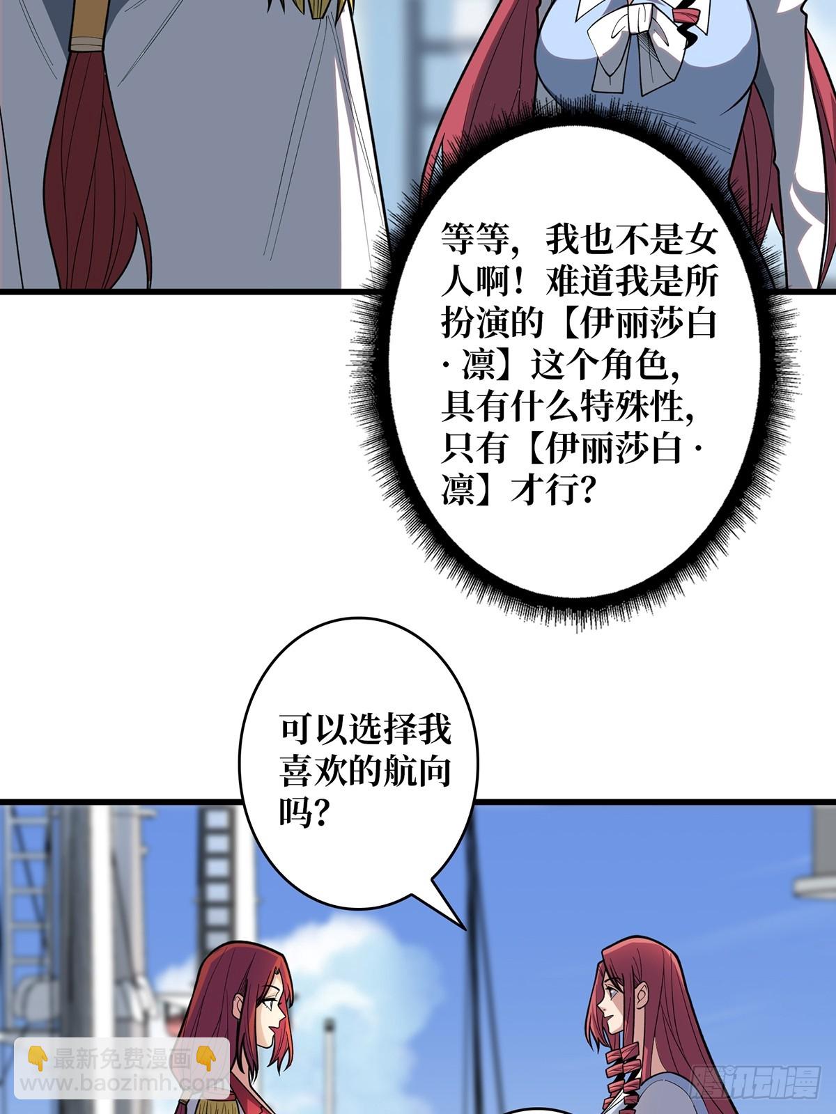 第82话 小孩才做选择27