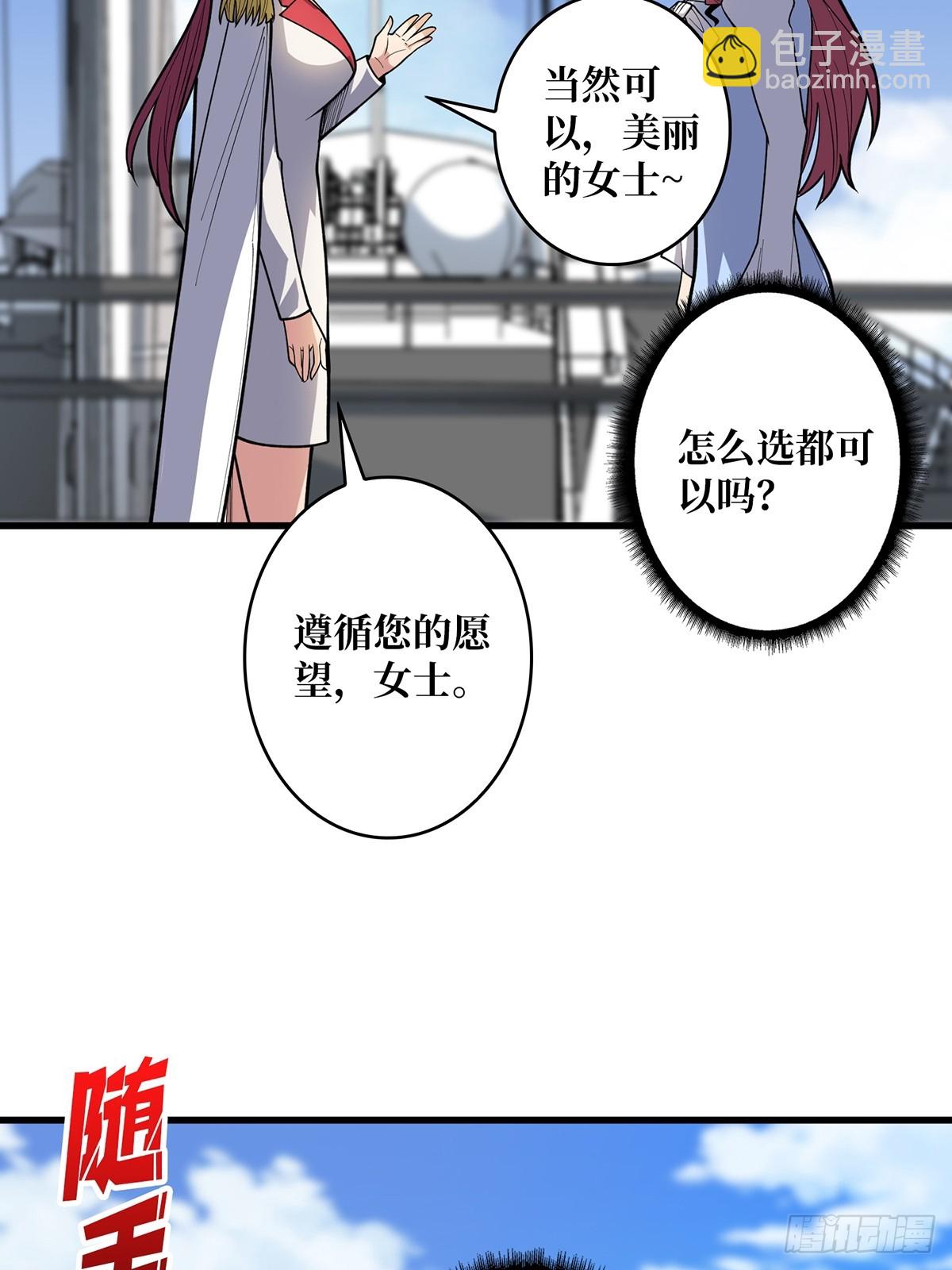 第82话 小孩才做选择28