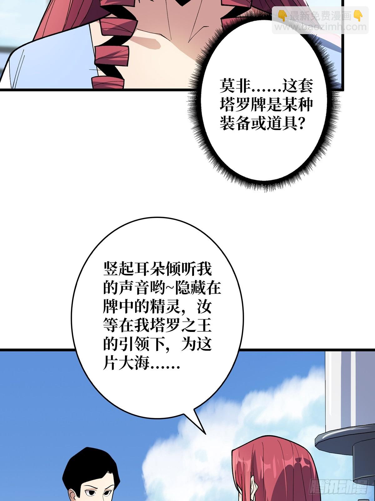 第82话 小孩才做选择34