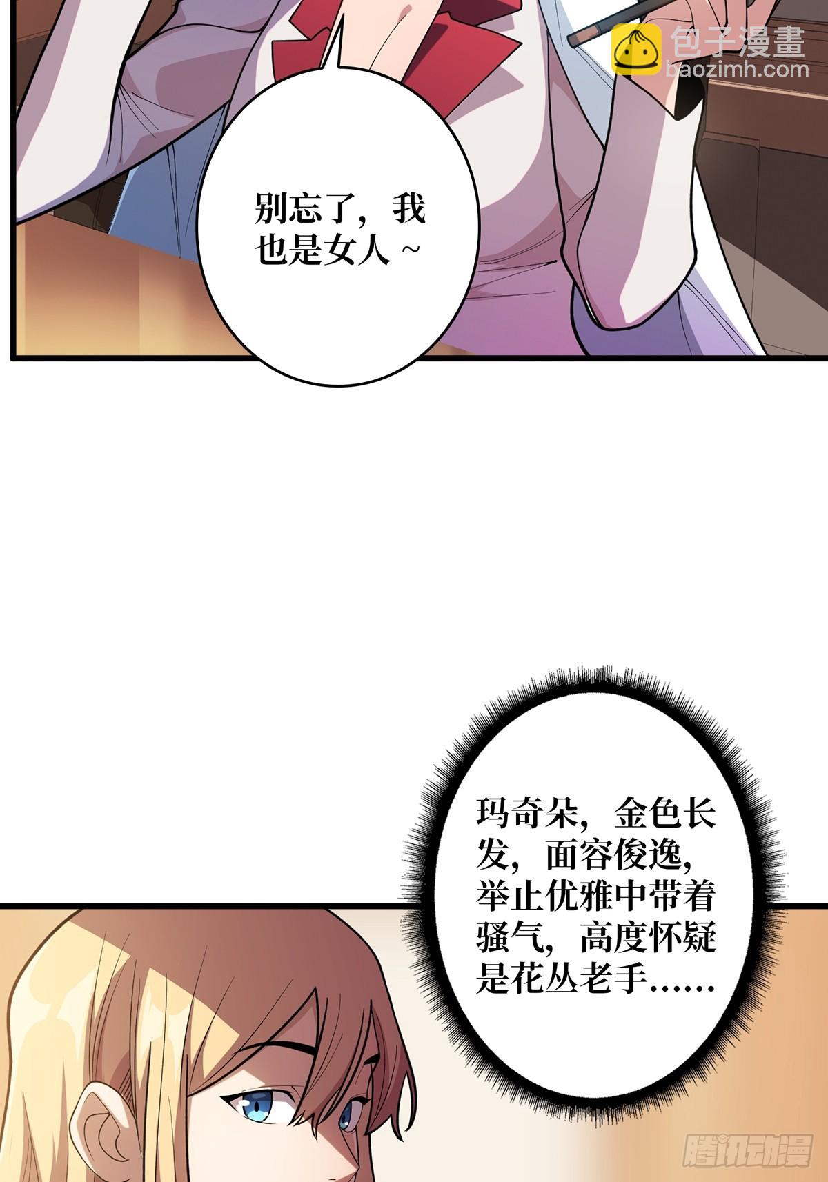 第82话 小孩才做选择4