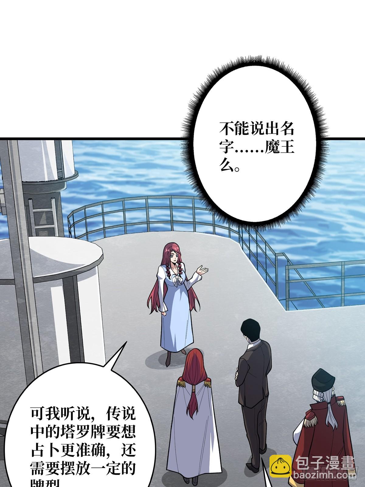 第82话 小孩才做选择41
