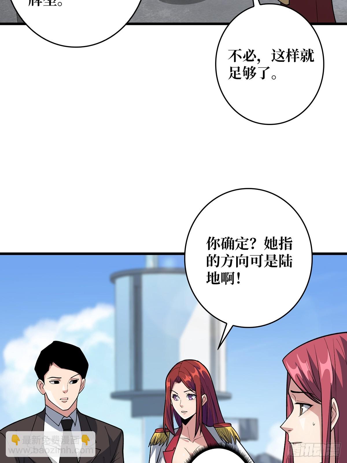 第82话 小孩才做选择42