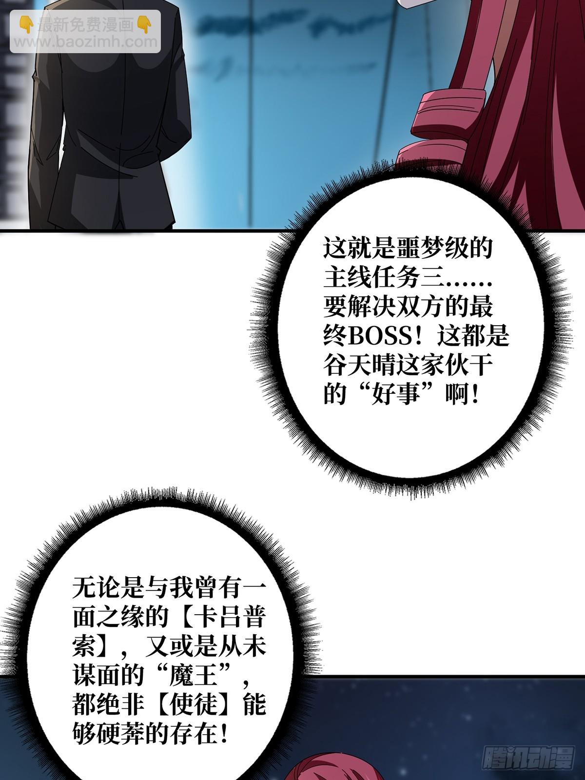 第86话 高贵的芙蕾雅29