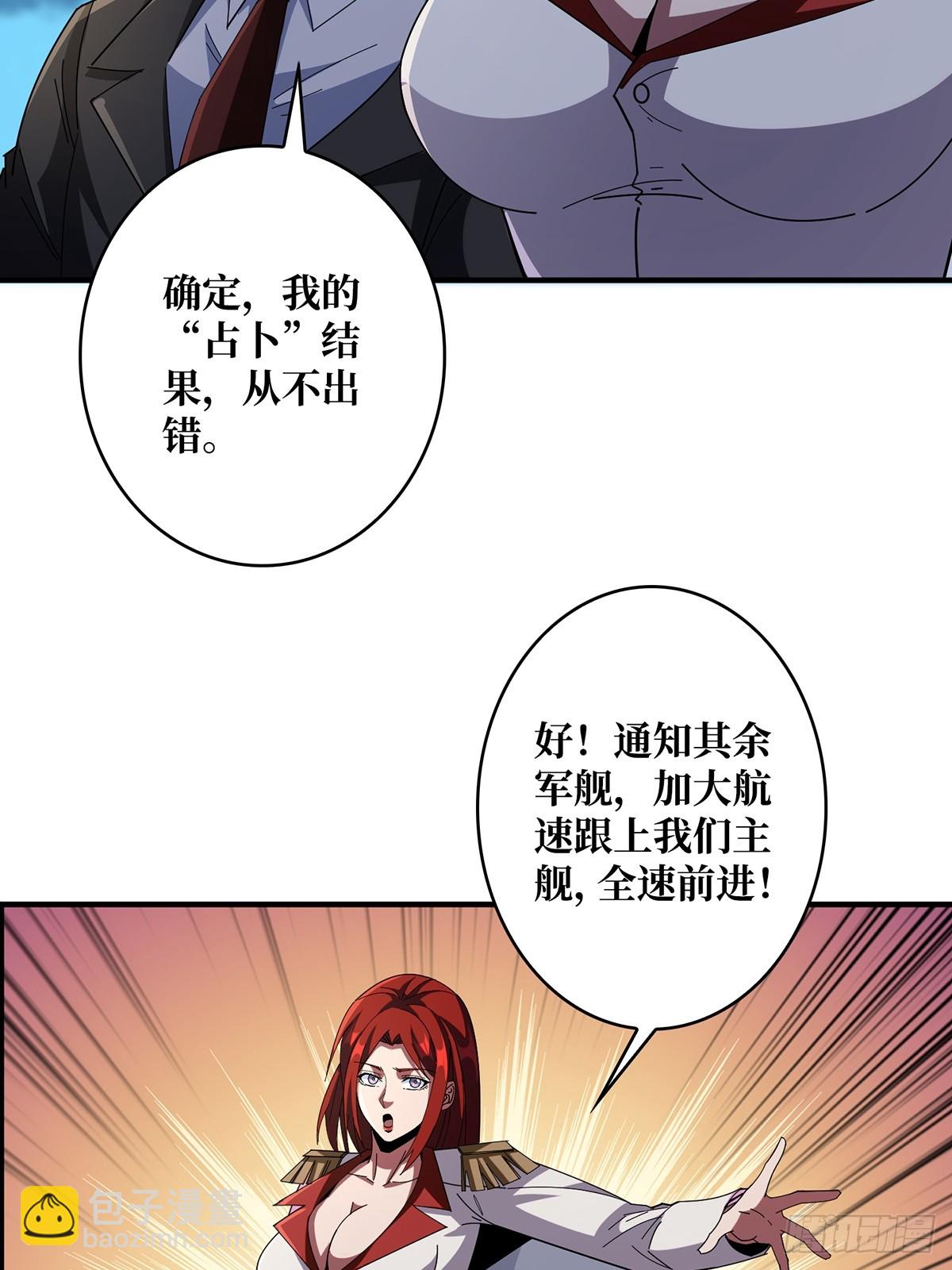 第86话 高贵的芙蕾雅34