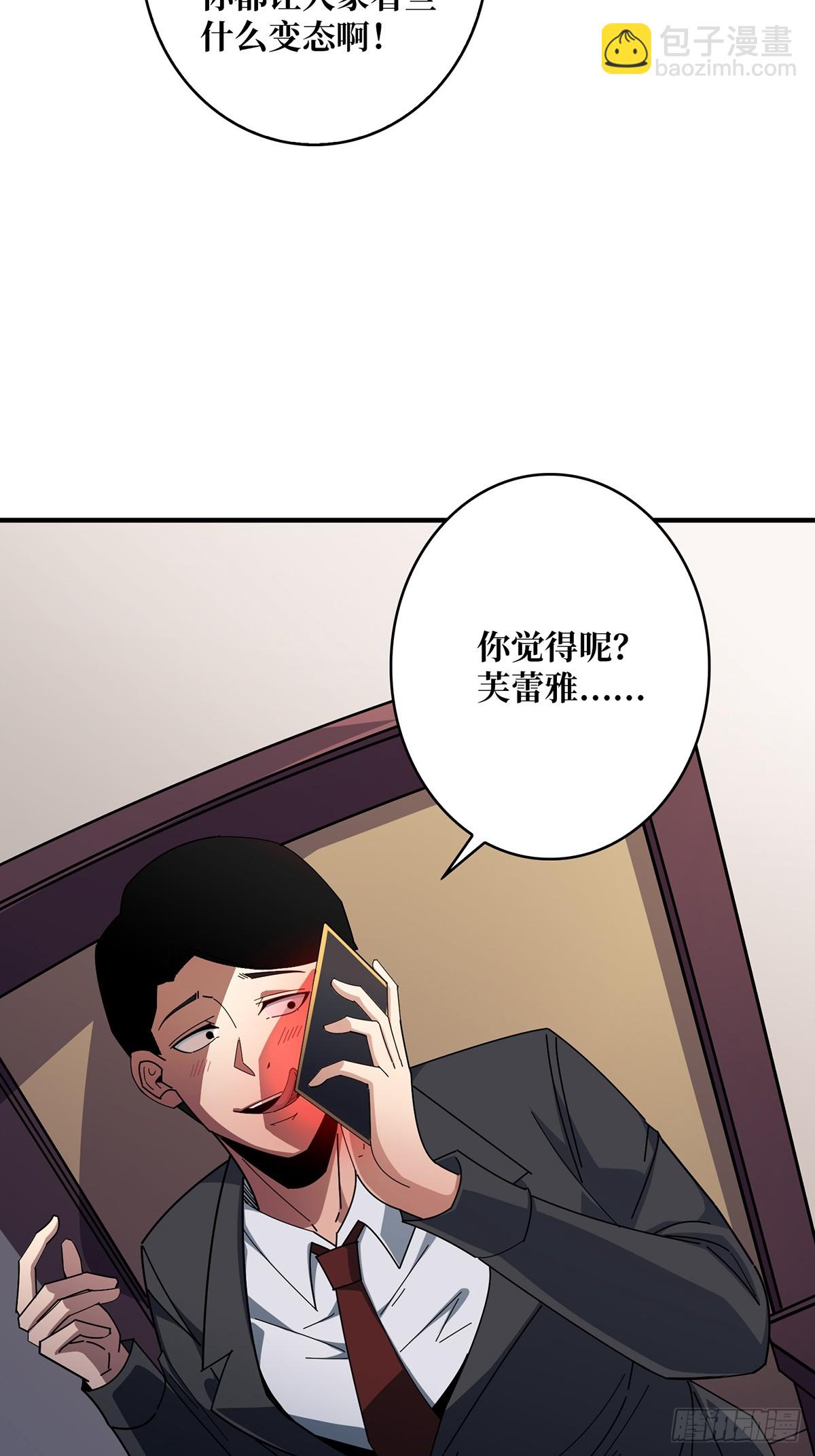 第86话 高贵的芙蕾雅46