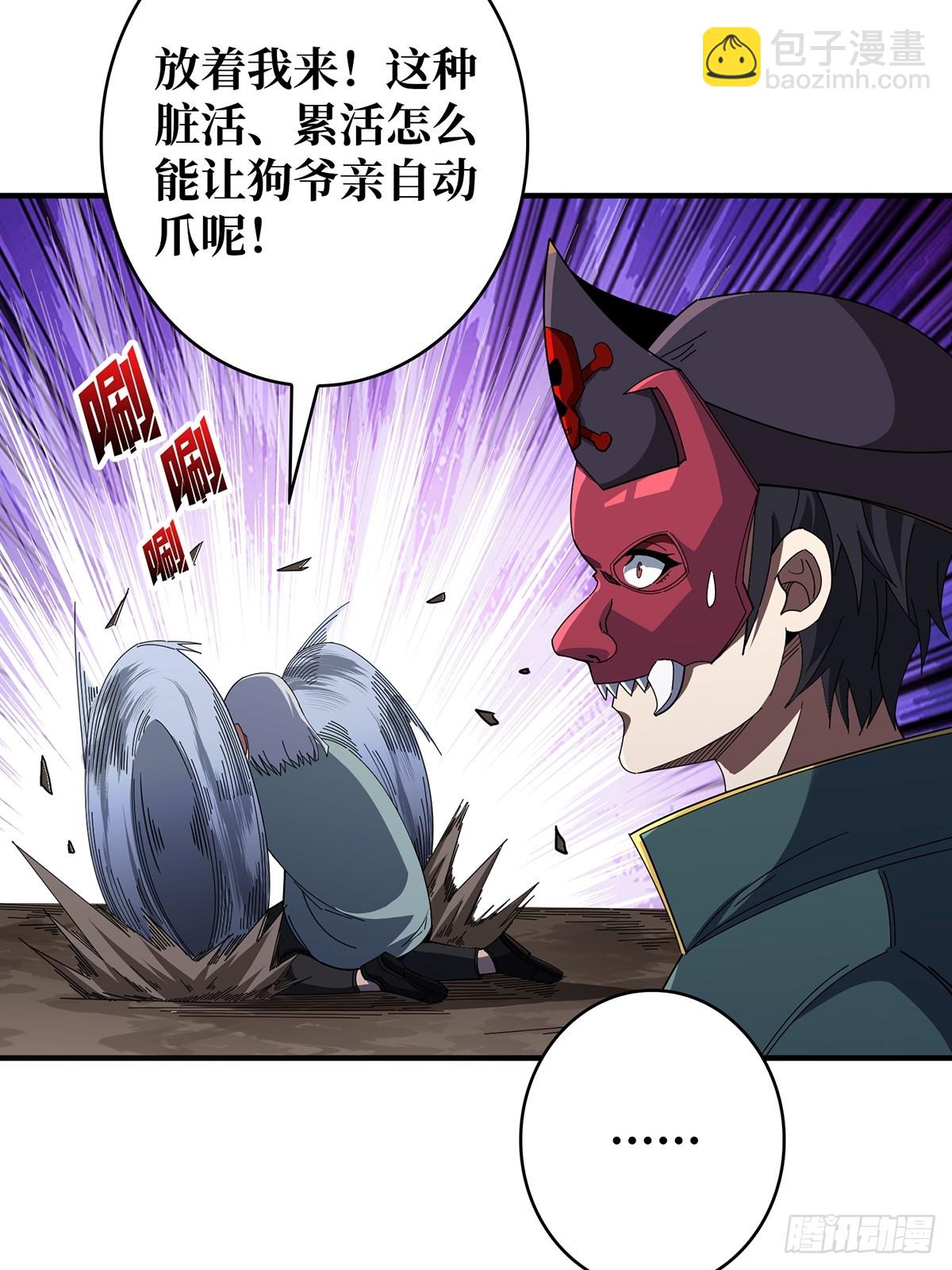 第86话 高贵的芙蕾雅5