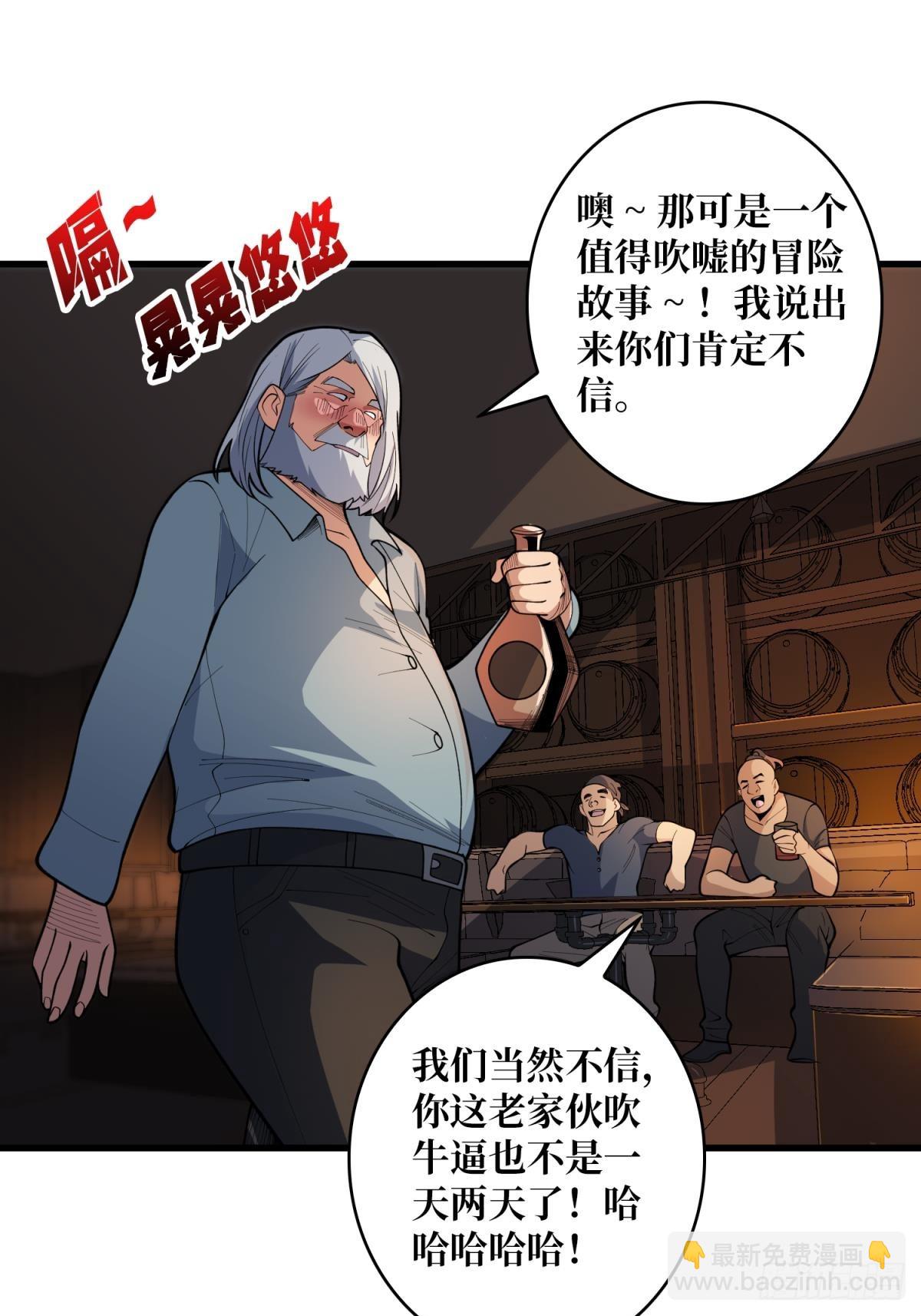第97话 跨越时空的诅咒15
