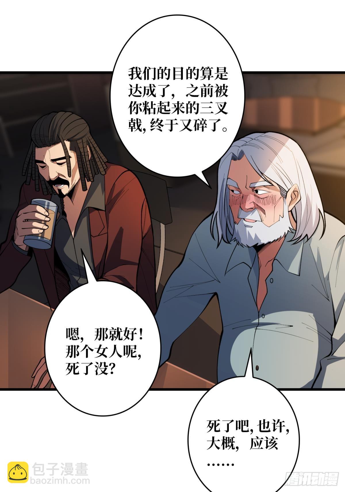 第97话 跨越时空的诅咒22