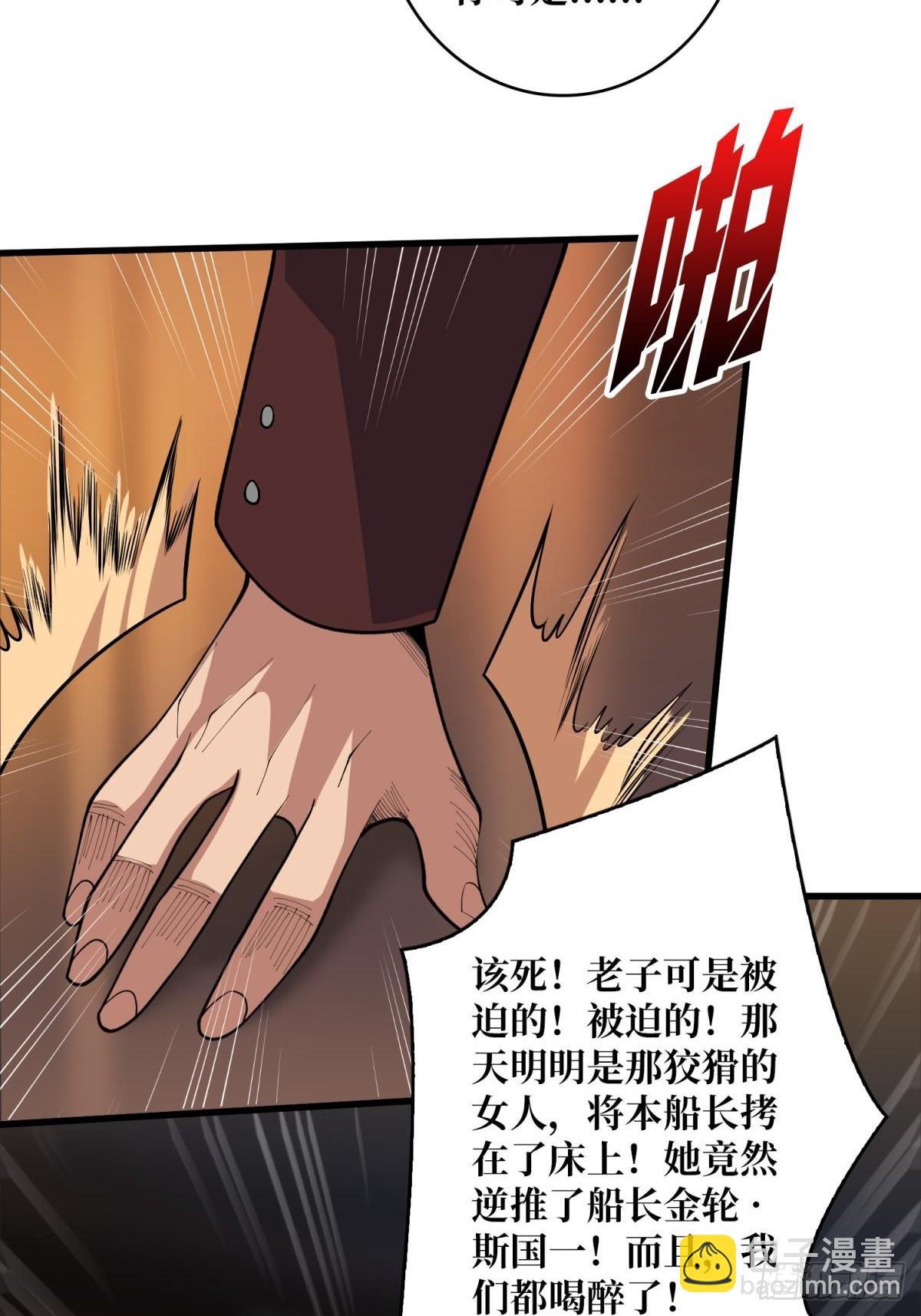第97话 跨越时空的诅咒24