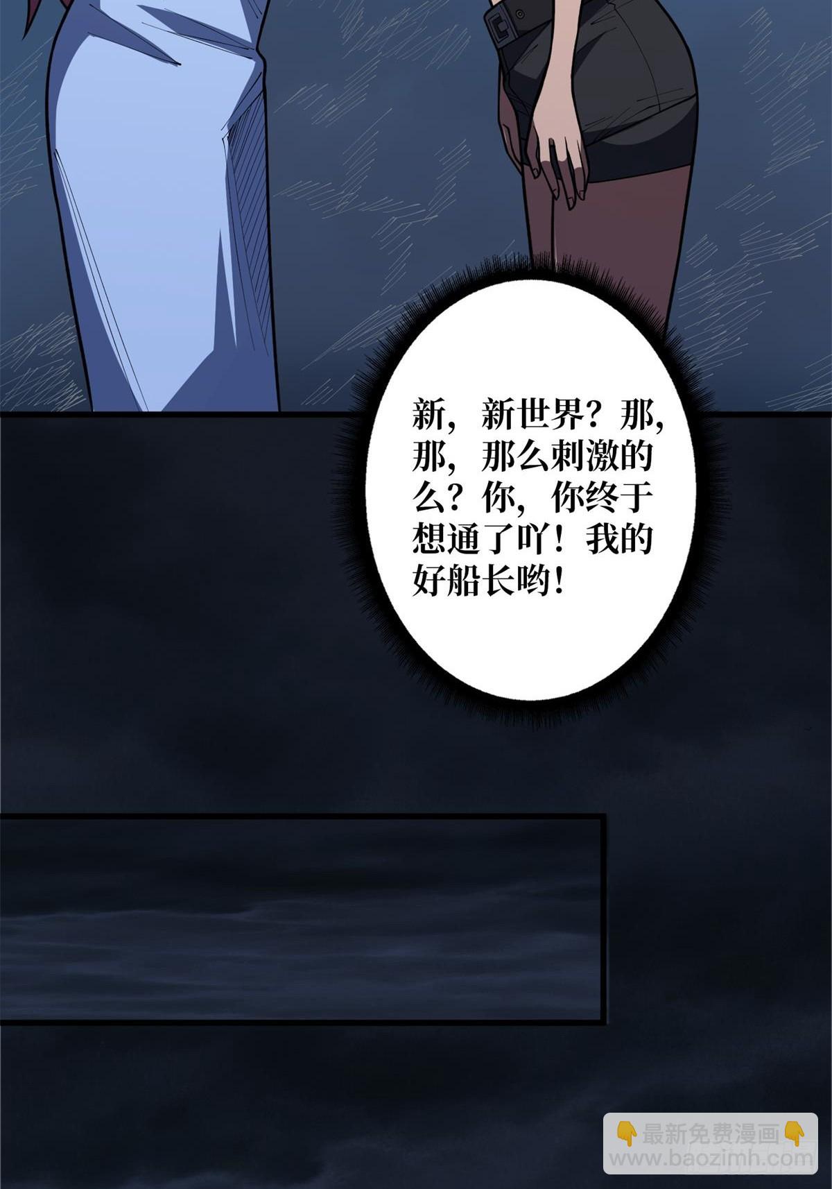 第97话 跨越时空的诅咒3