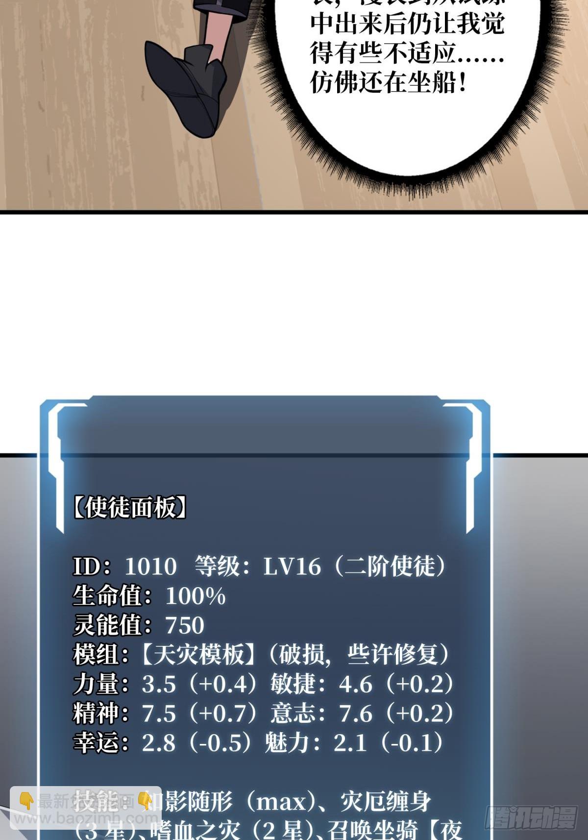第97话 跨越时空的诅咒30
