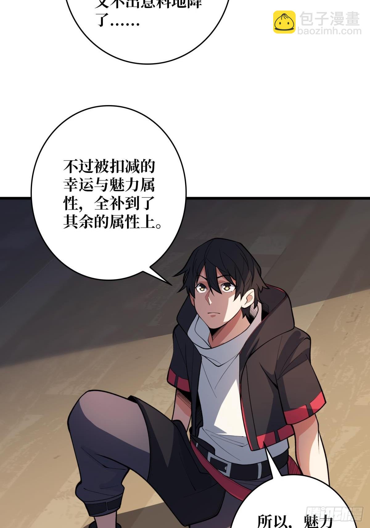 第97话 跨越时空的诅咒32