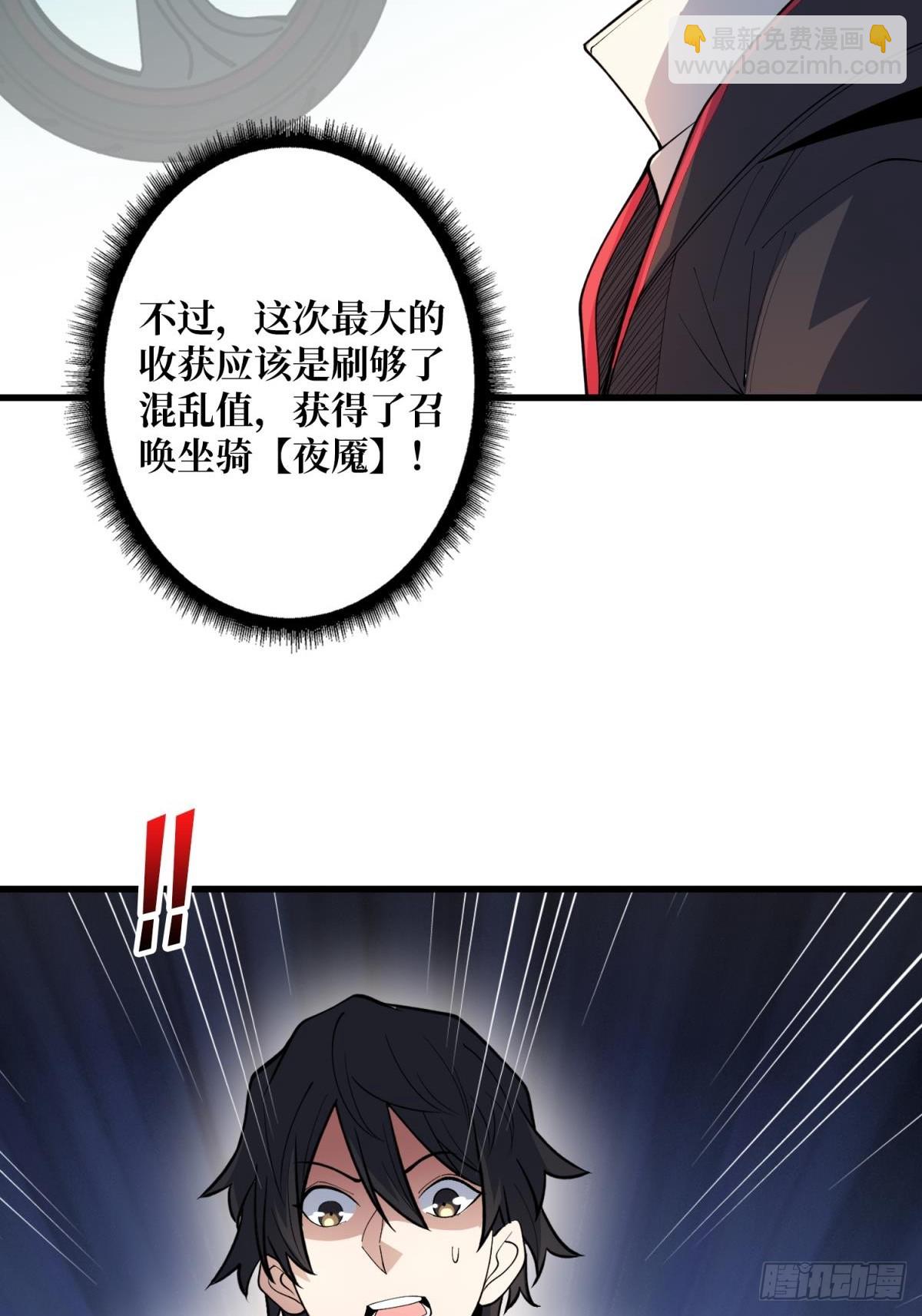 第97话 跨越时空的诅咒34