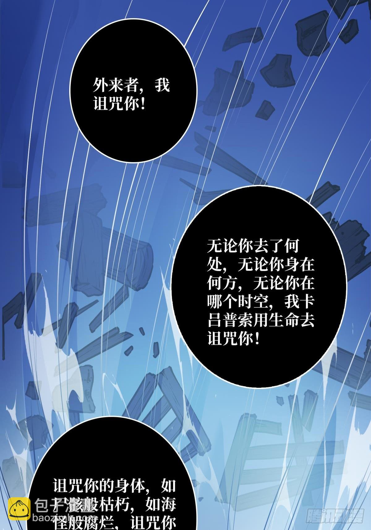 第97话 跨越时空的诅咒37