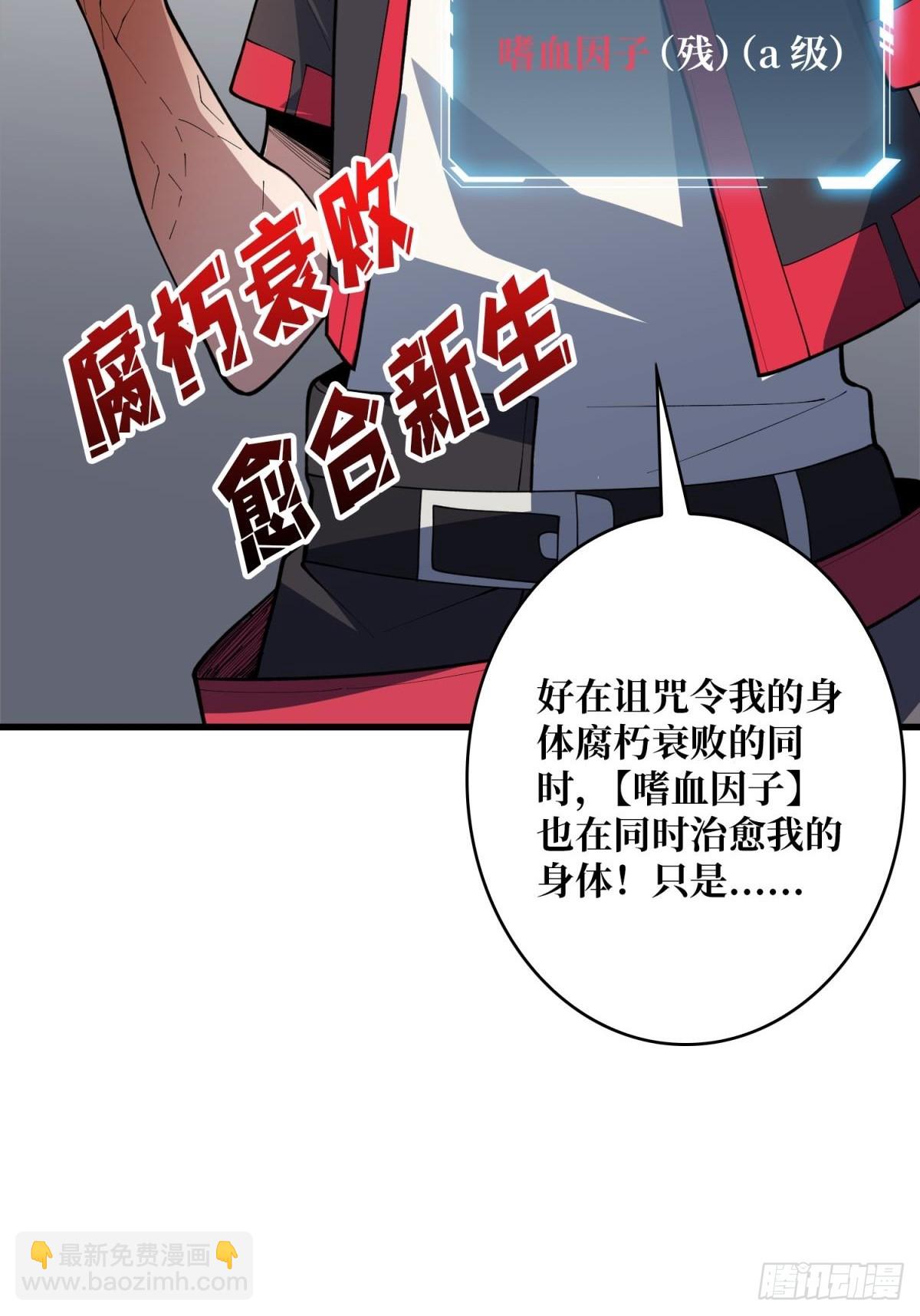 第97话 跨越时空的诅咒42