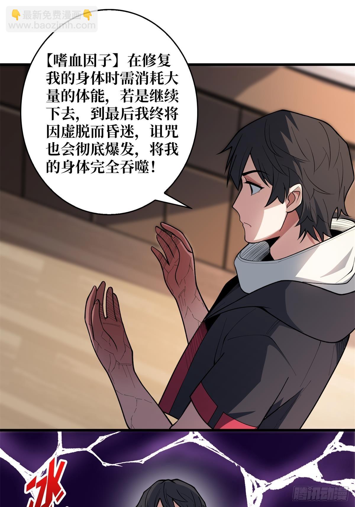 第97话 跨越时空的诅咒43