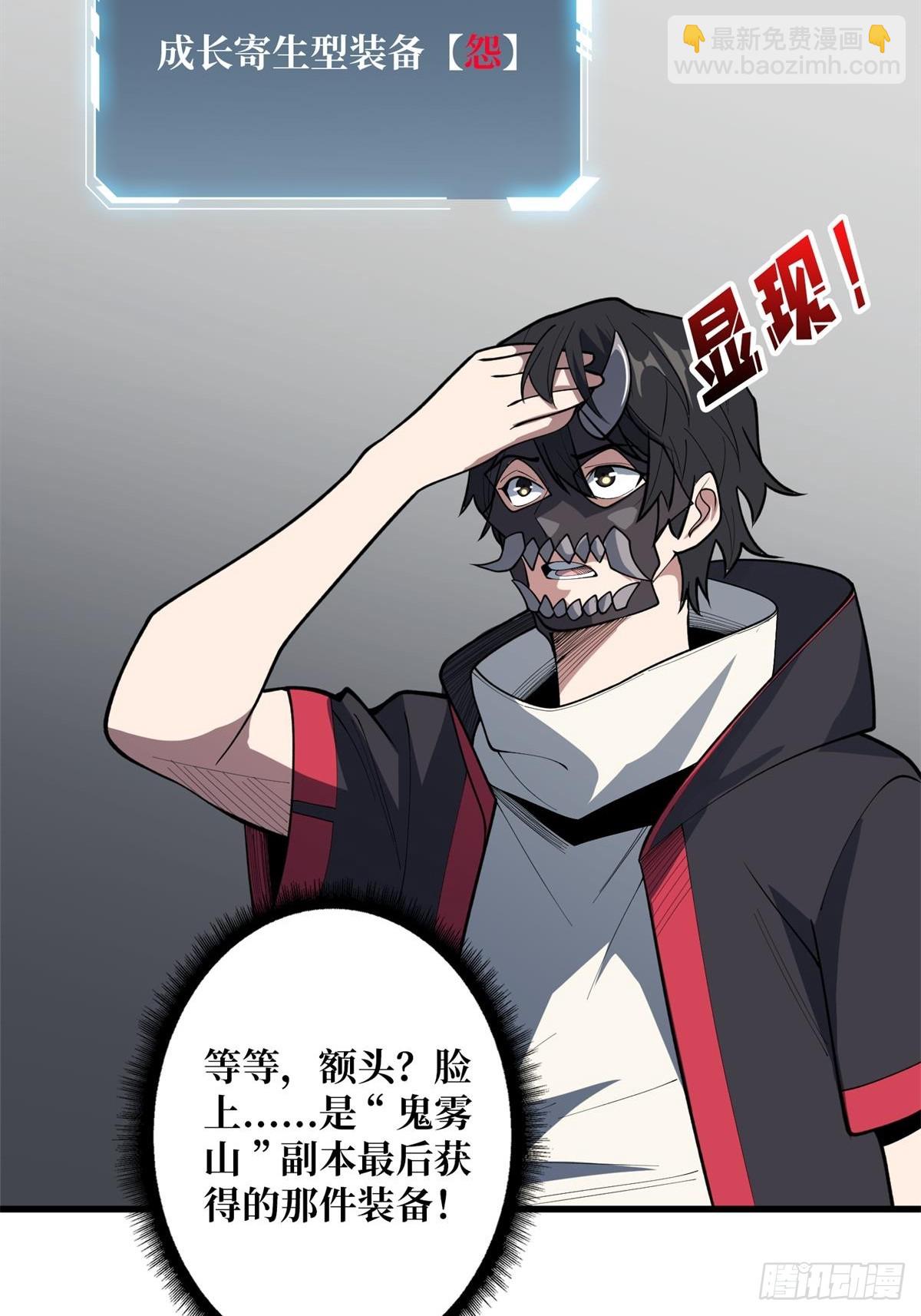 第97话 跨越时空的诅咒46