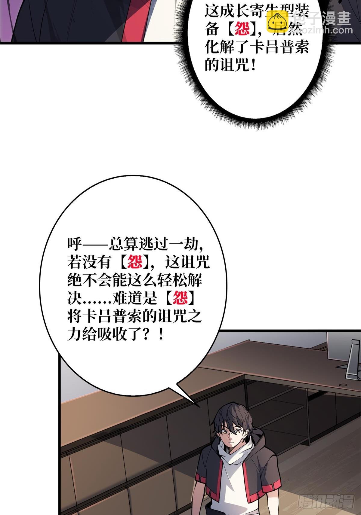 第97话 跨越时空的诅咒48