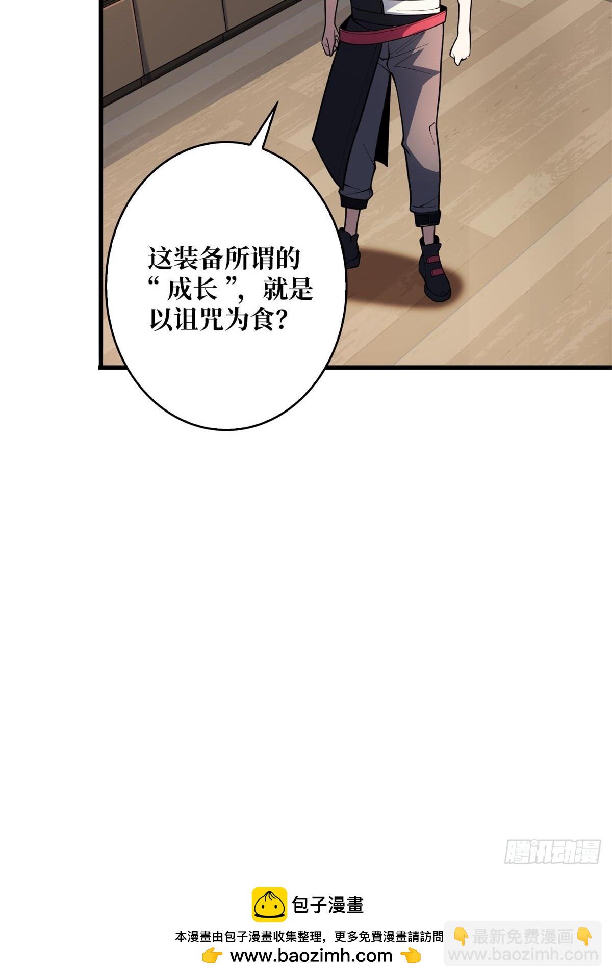 第97话 跨越时空的诅咒49