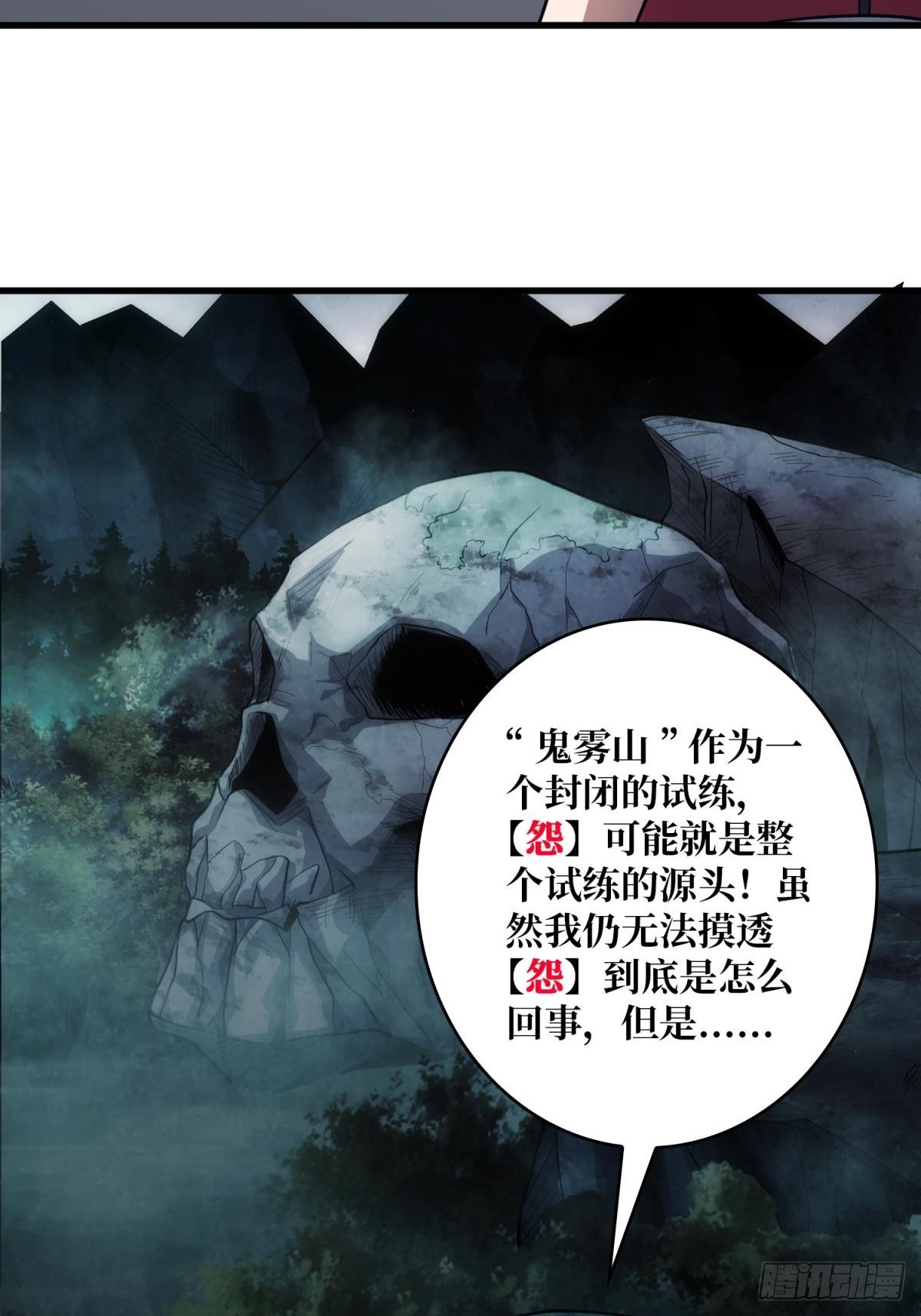 第97话 跨越时空的诅咒55