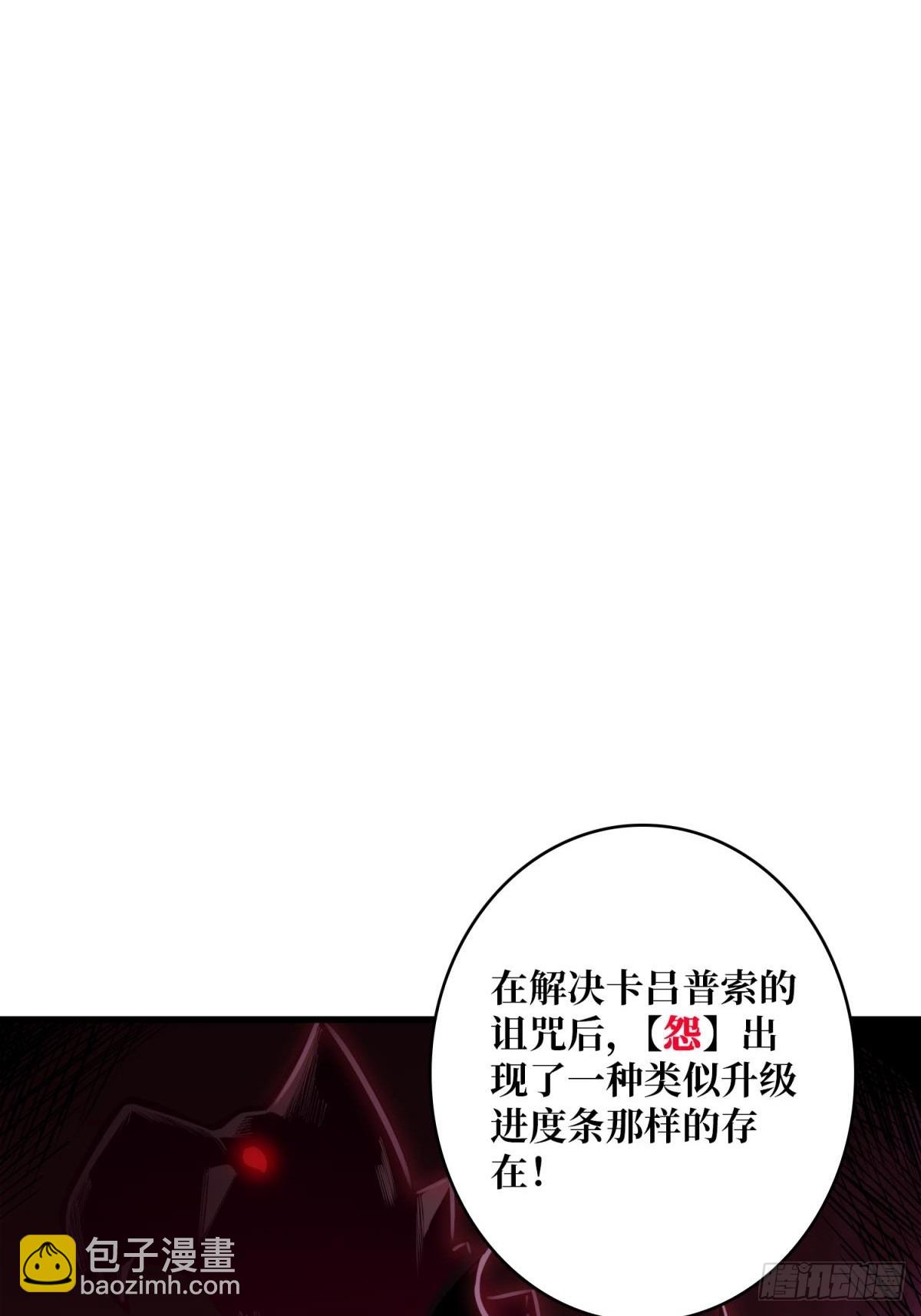 第97话 跨越时空的诅咒57