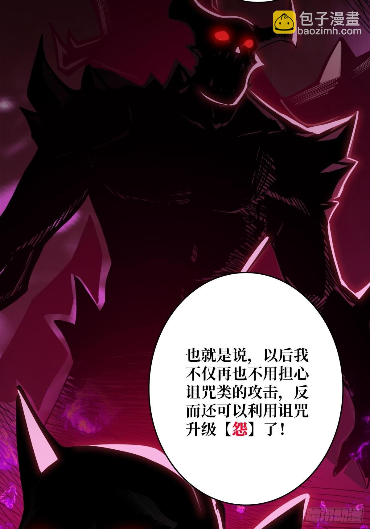 第97话 跨越时空的诅咒58