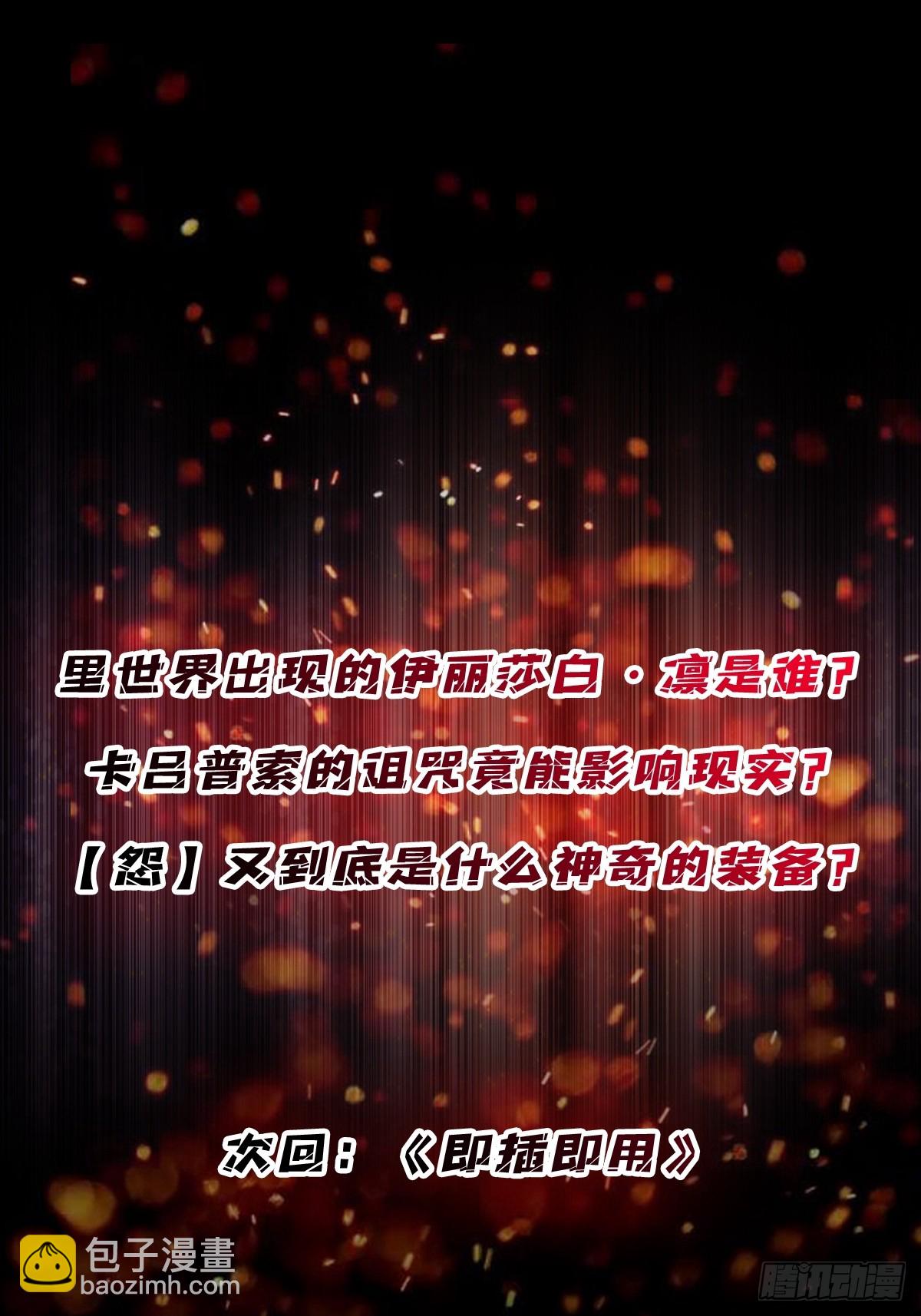 第97话 跨越时空的诅咒60