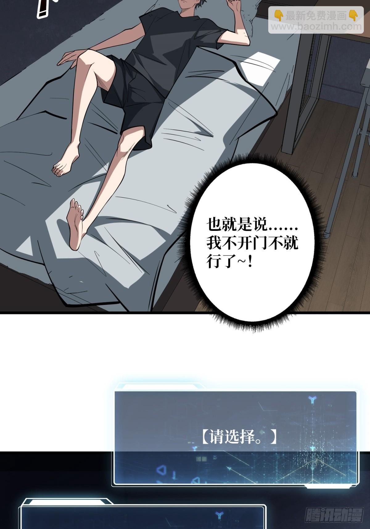 第111话 午夜敲门声12